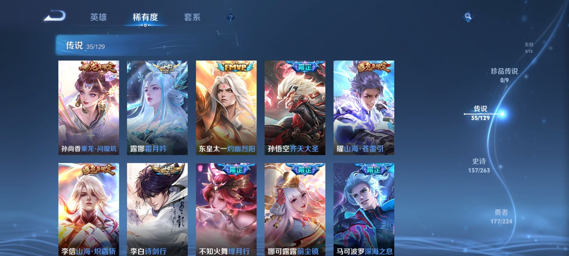 账号截图