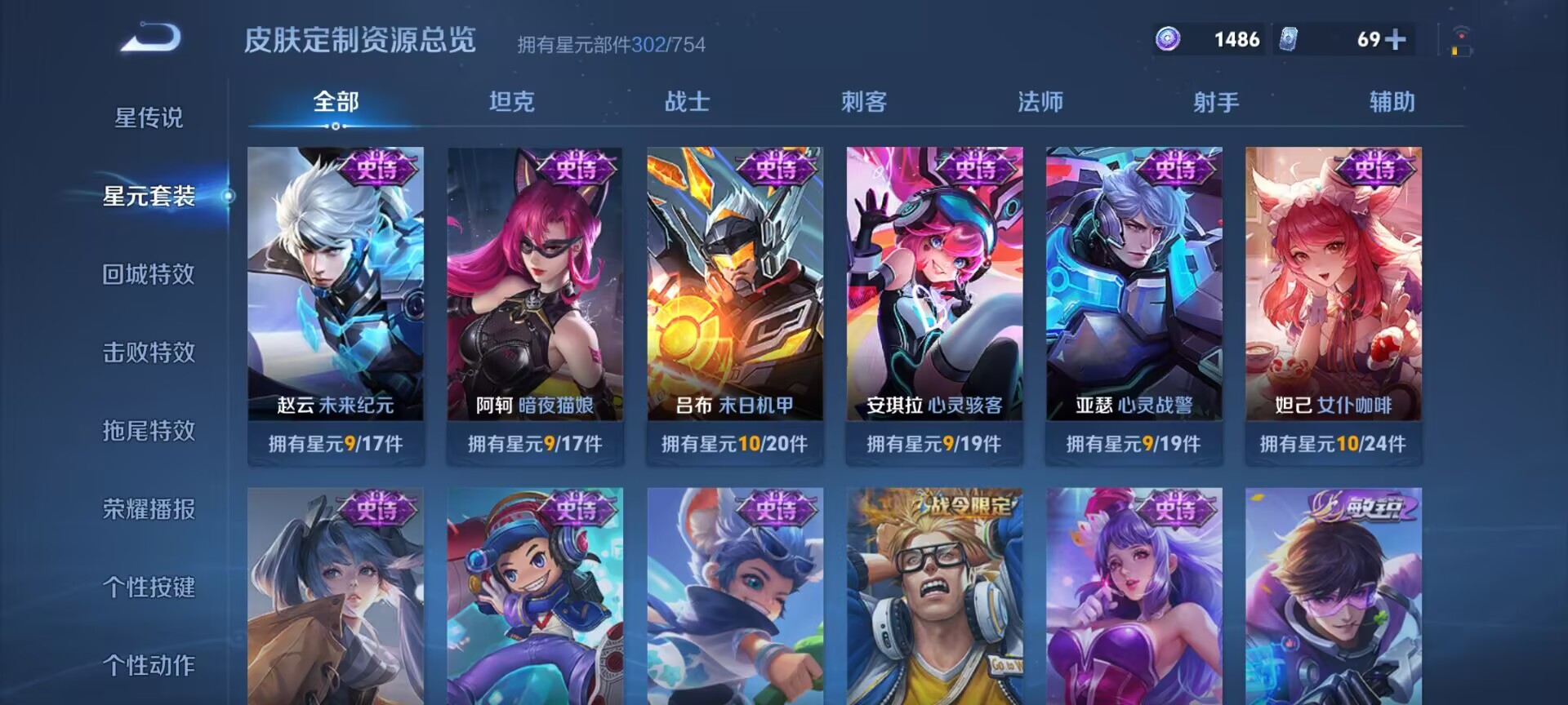 账号截图