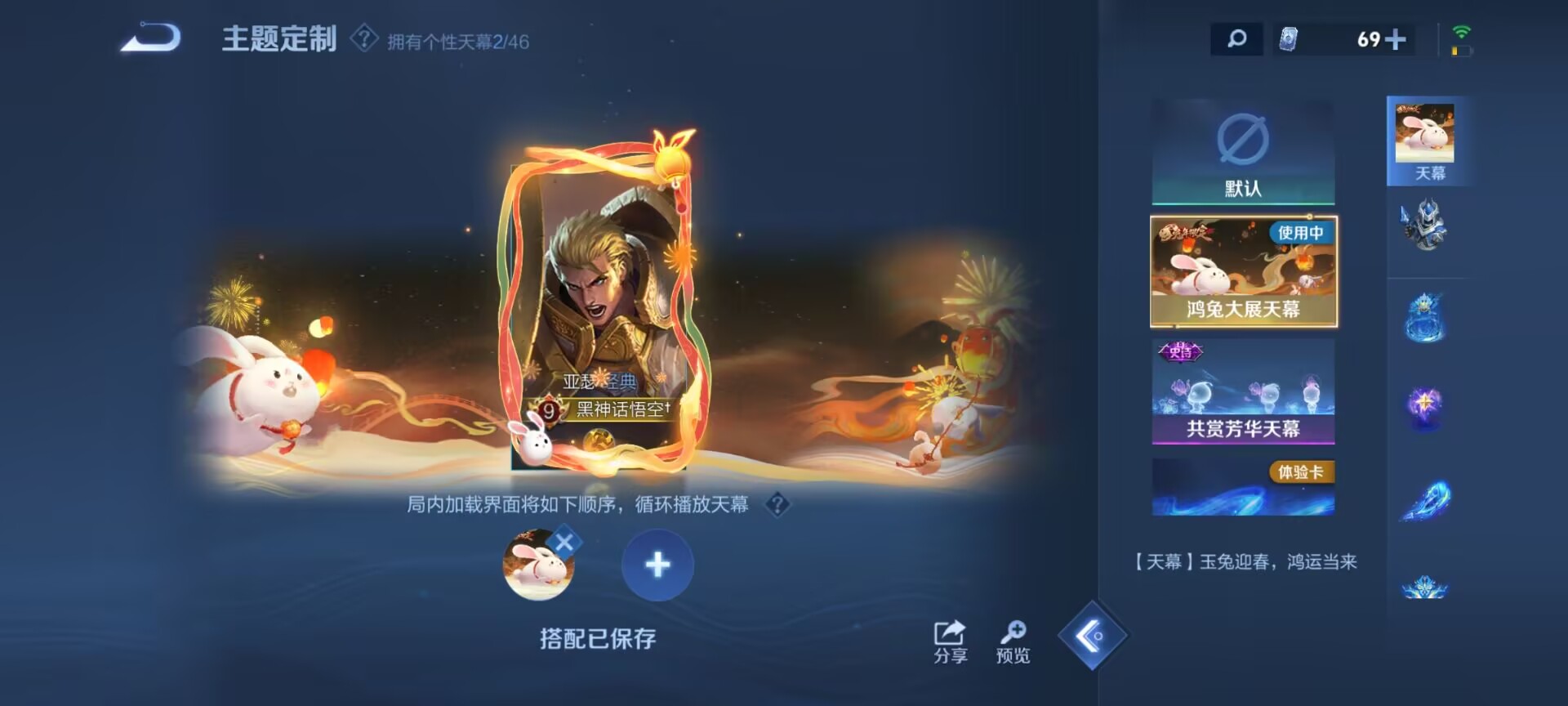 账号截图