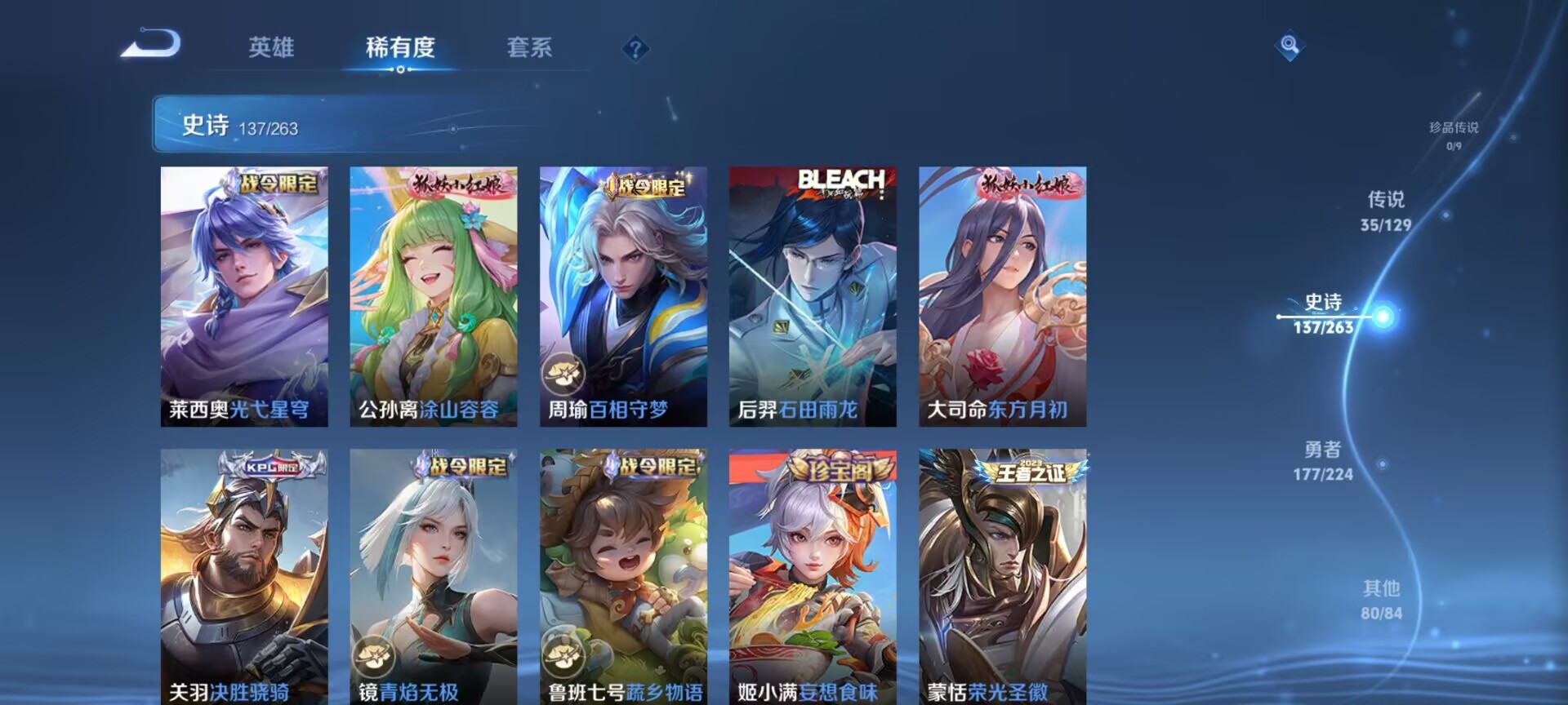 账号截图