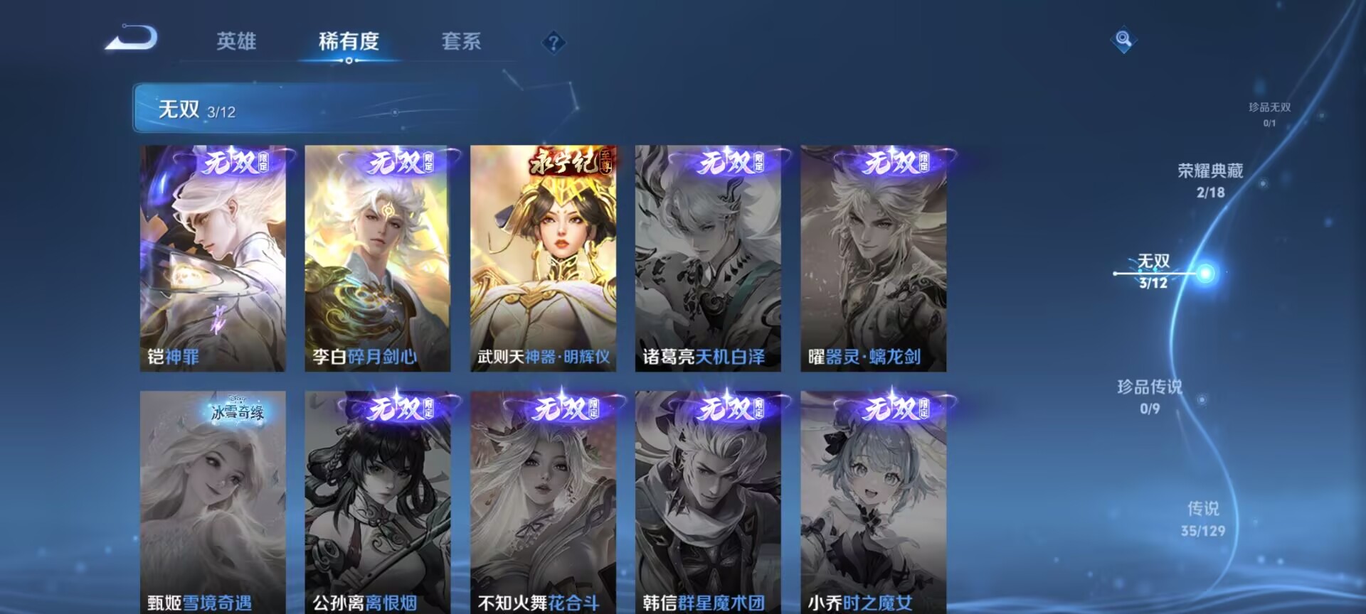 账号截图