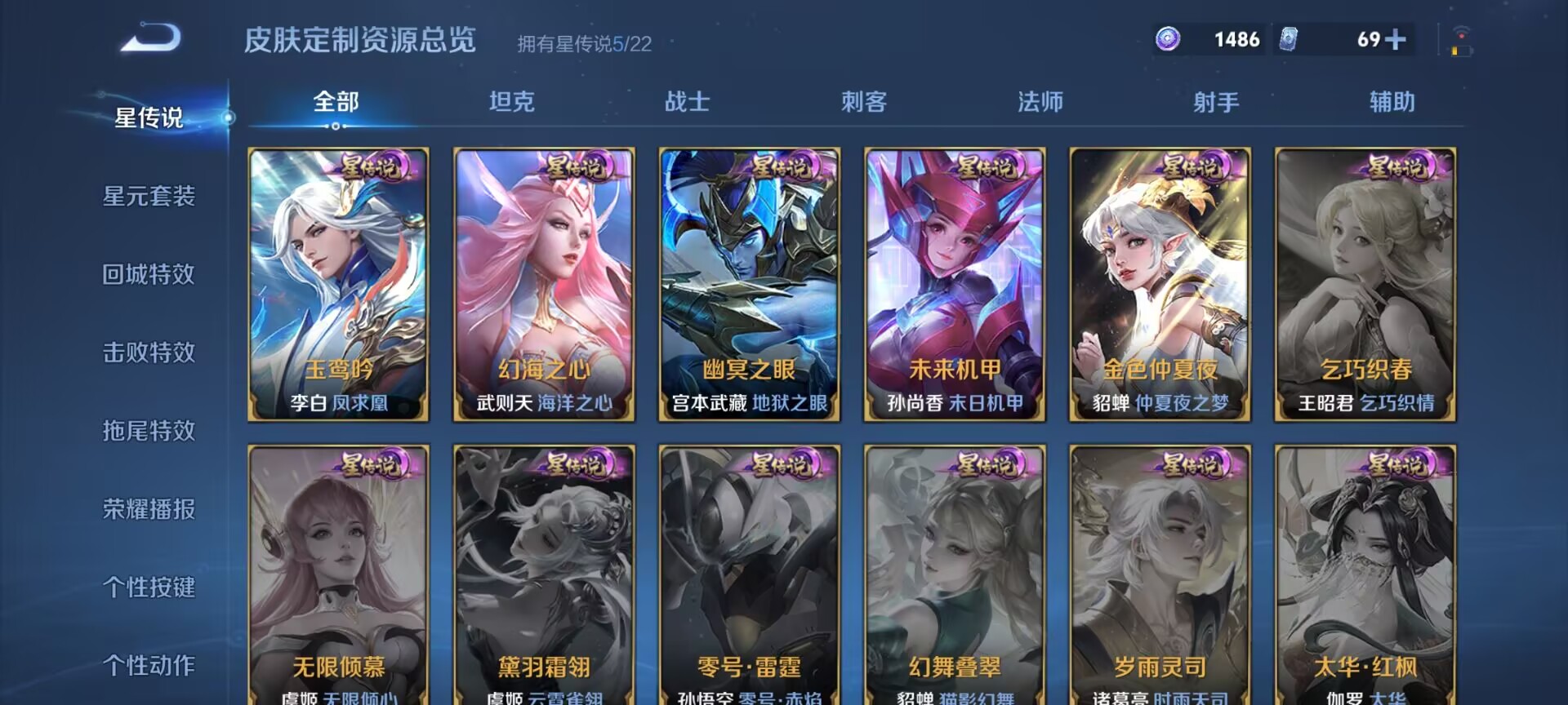 账号截图