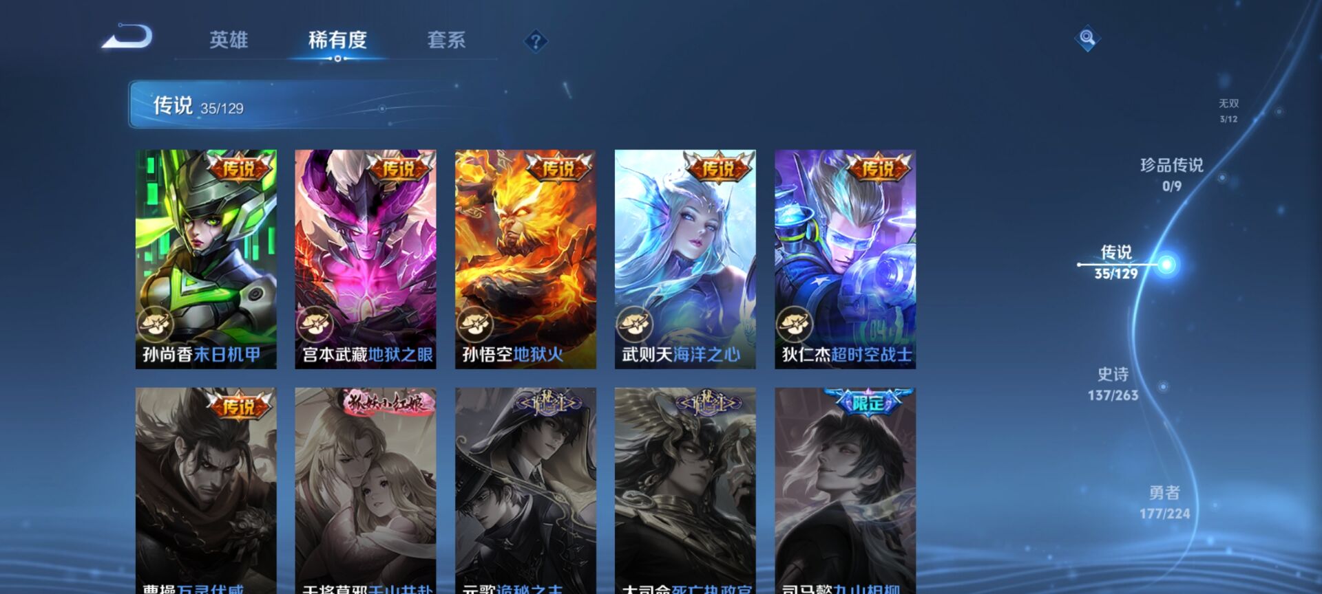 账号截图