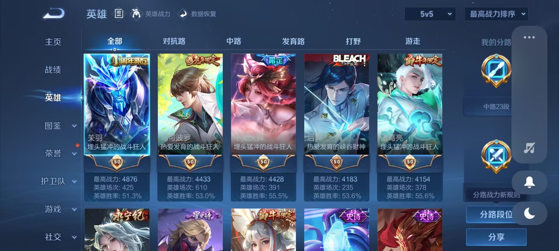 账号截图