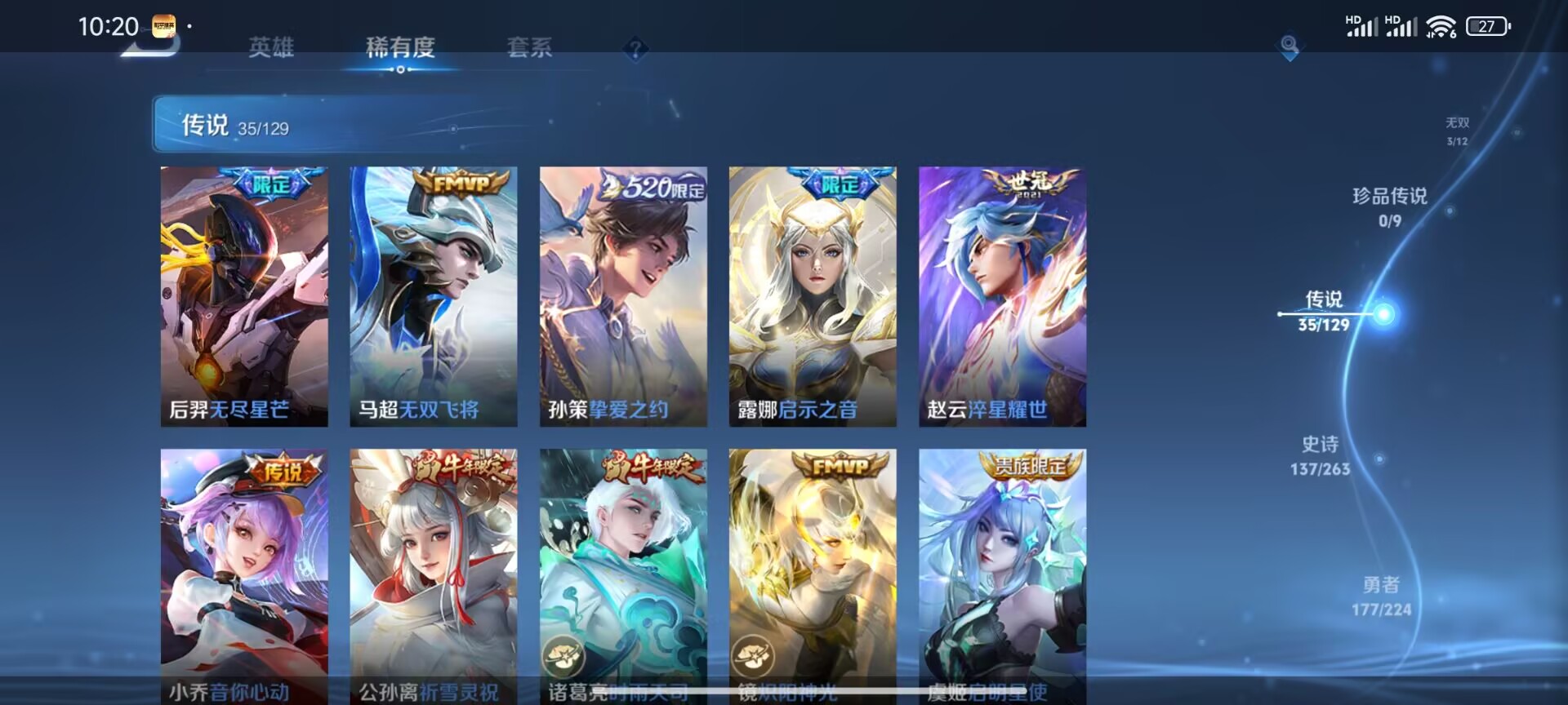账号截图