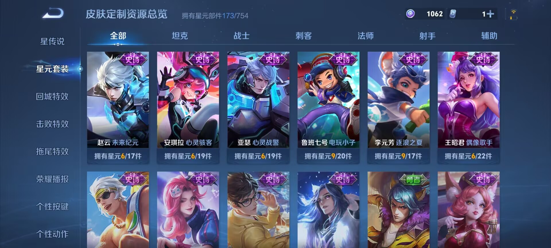 账号截图