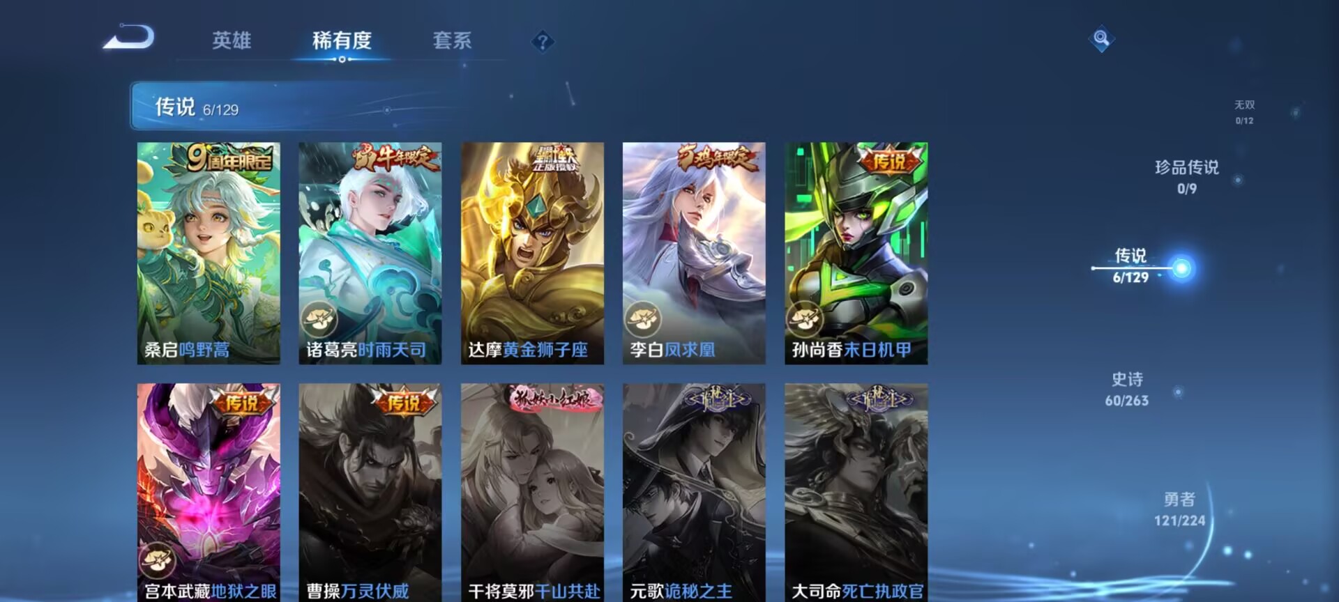 账号截图