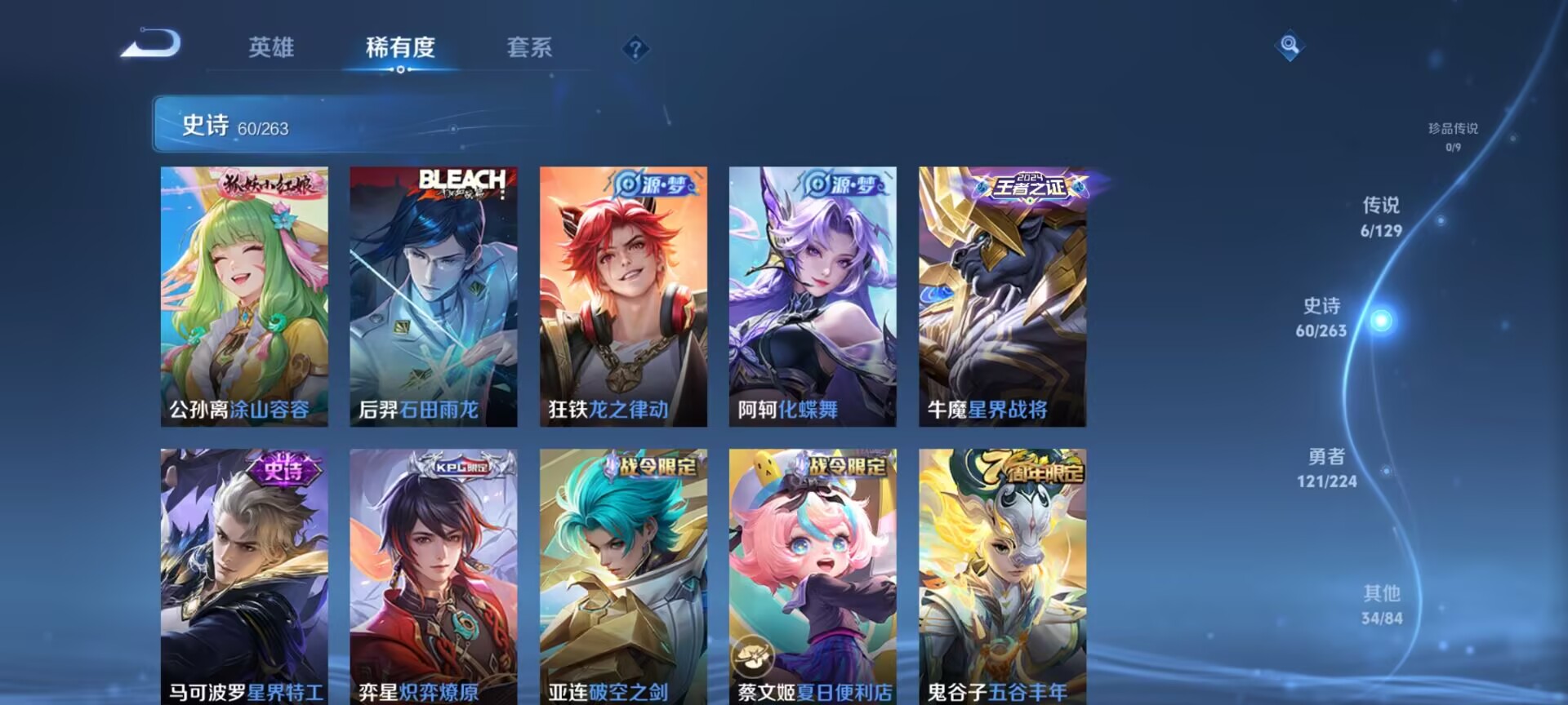 账号截图