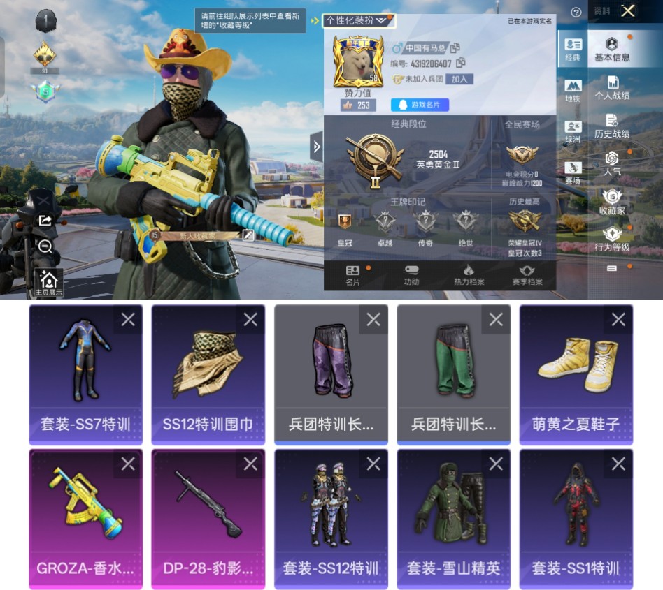 和平精英账号安卓QQ0载具-204套装-35枪皮-qz169-2太阳-老六服-小口罩-2特效枪-11188热力值-43套