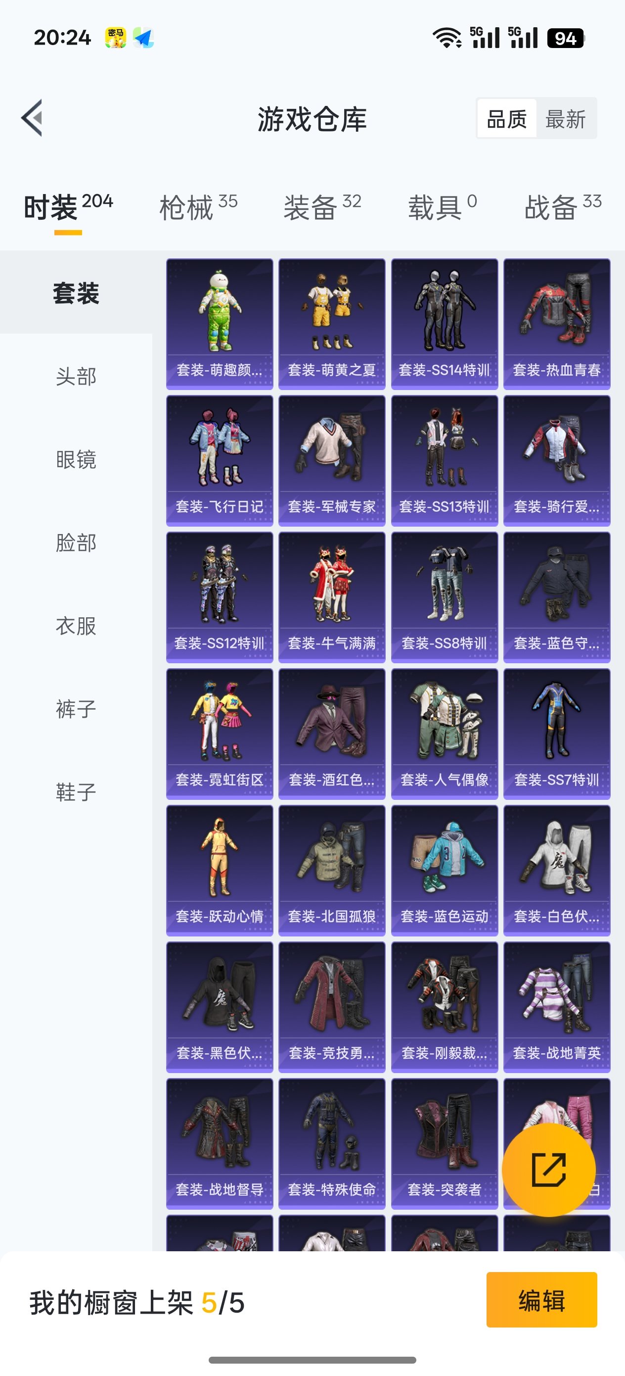 HPCMW441394和平精英账号详情图6