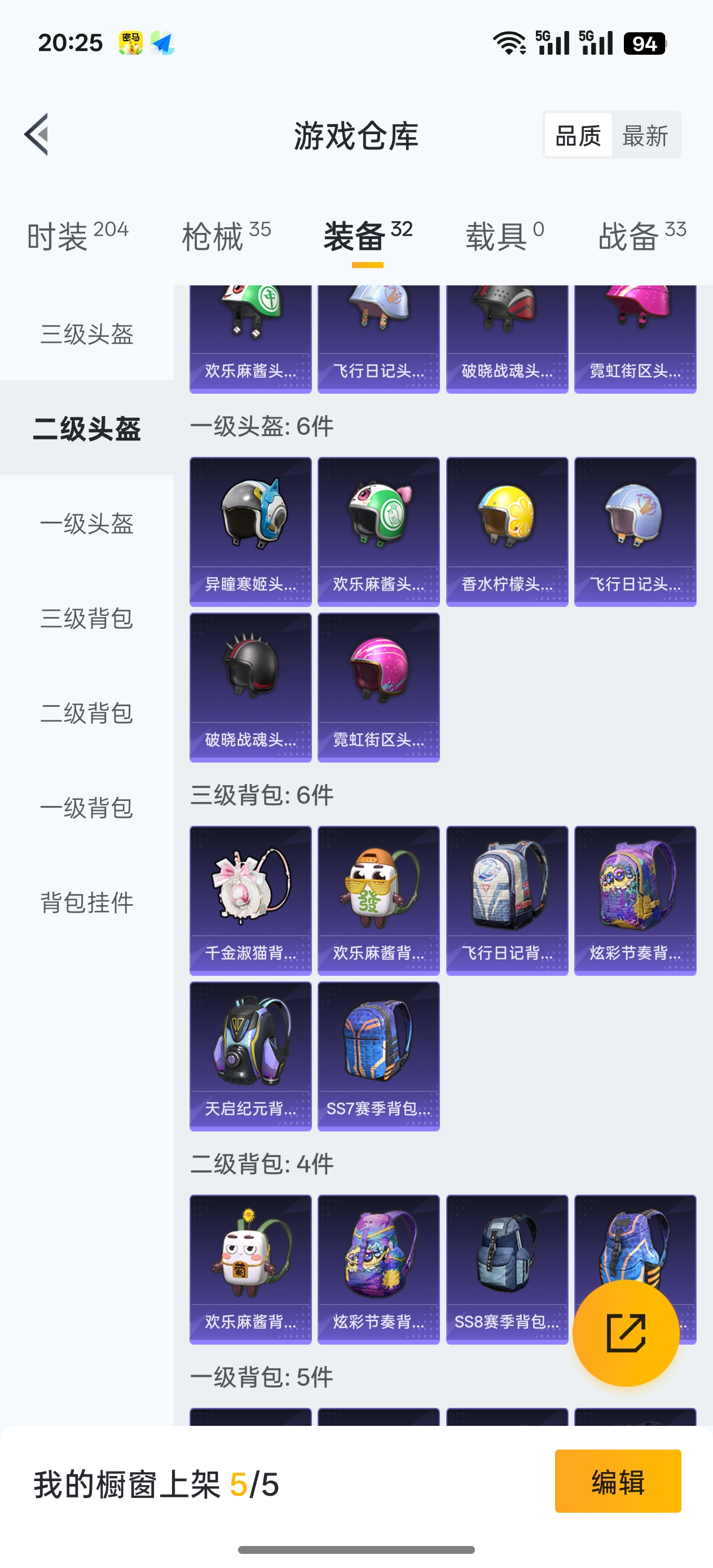 HPCMW441394和平精英账号详情图5