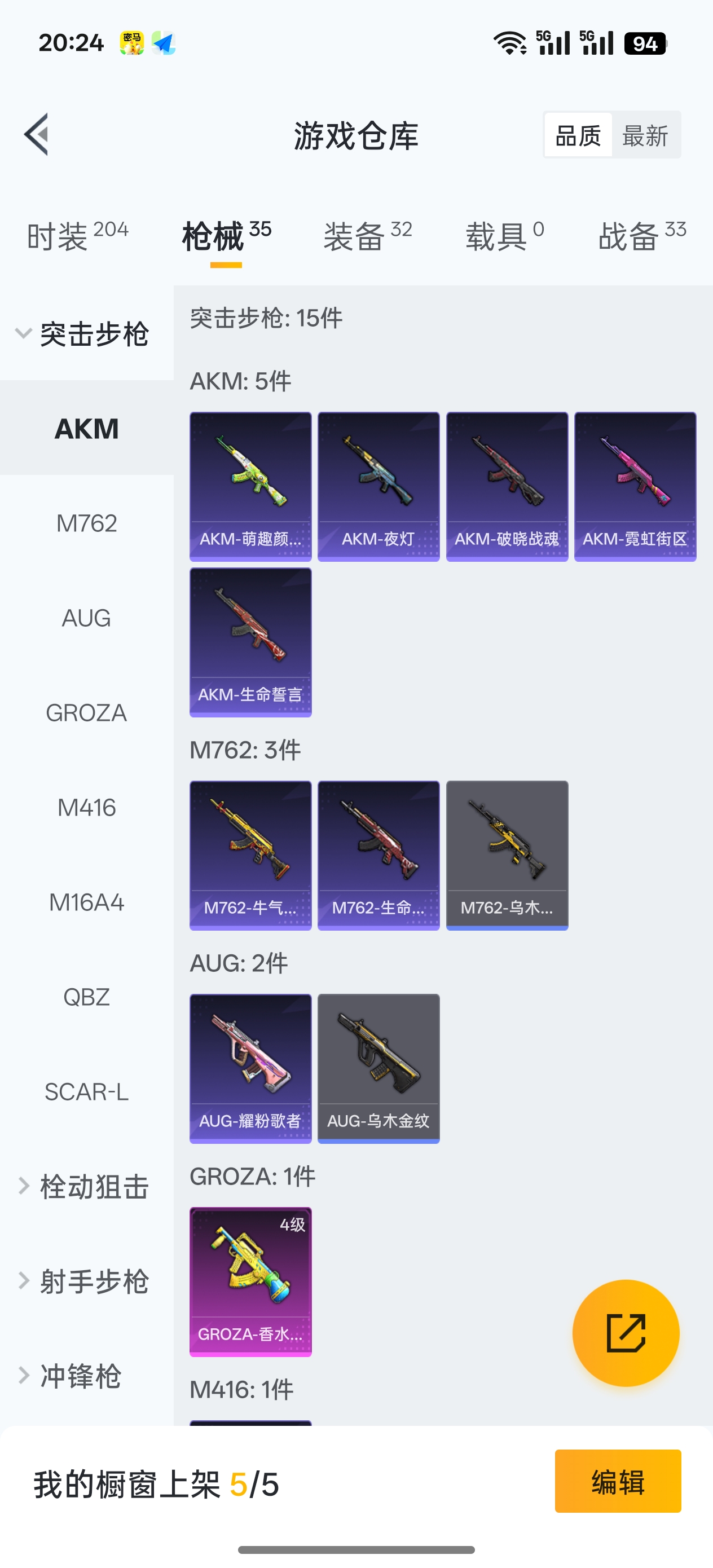 HPCMW441394和平精英账号详情图3