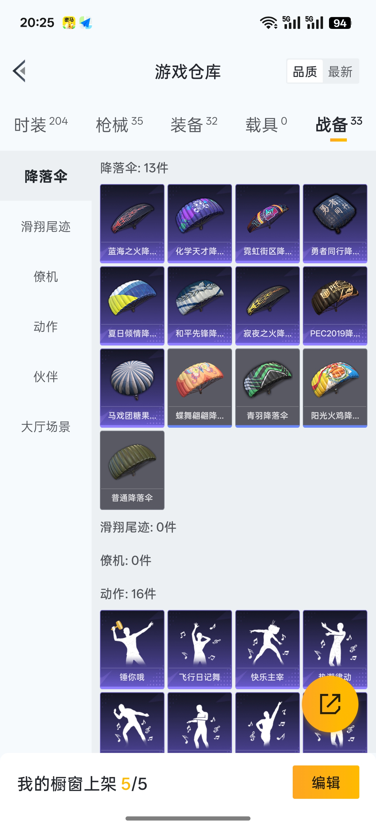 HPCMW441394和平精英账号详情图4