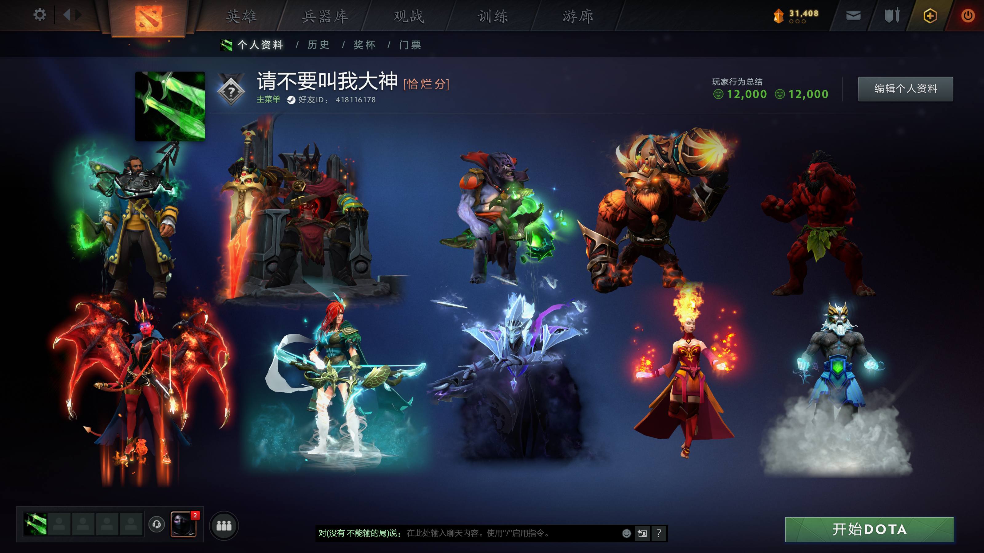 传奇和谐号ti7 8 9 10 11小精灵...