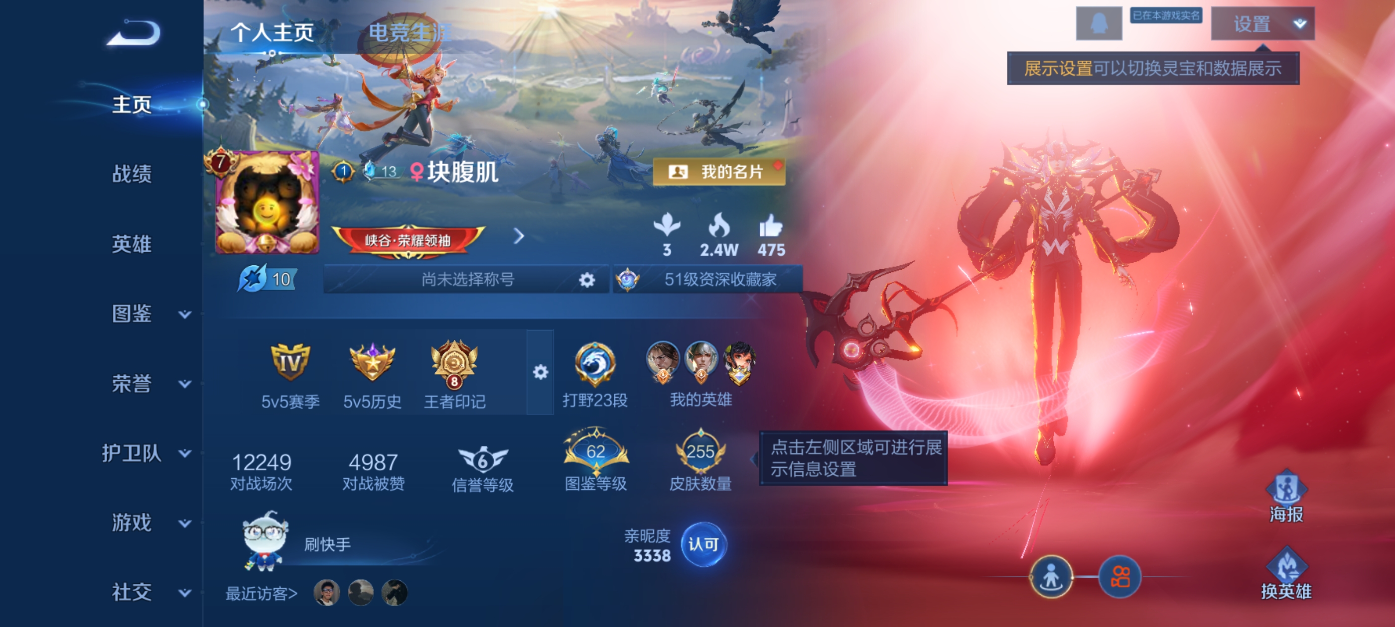 账号截图