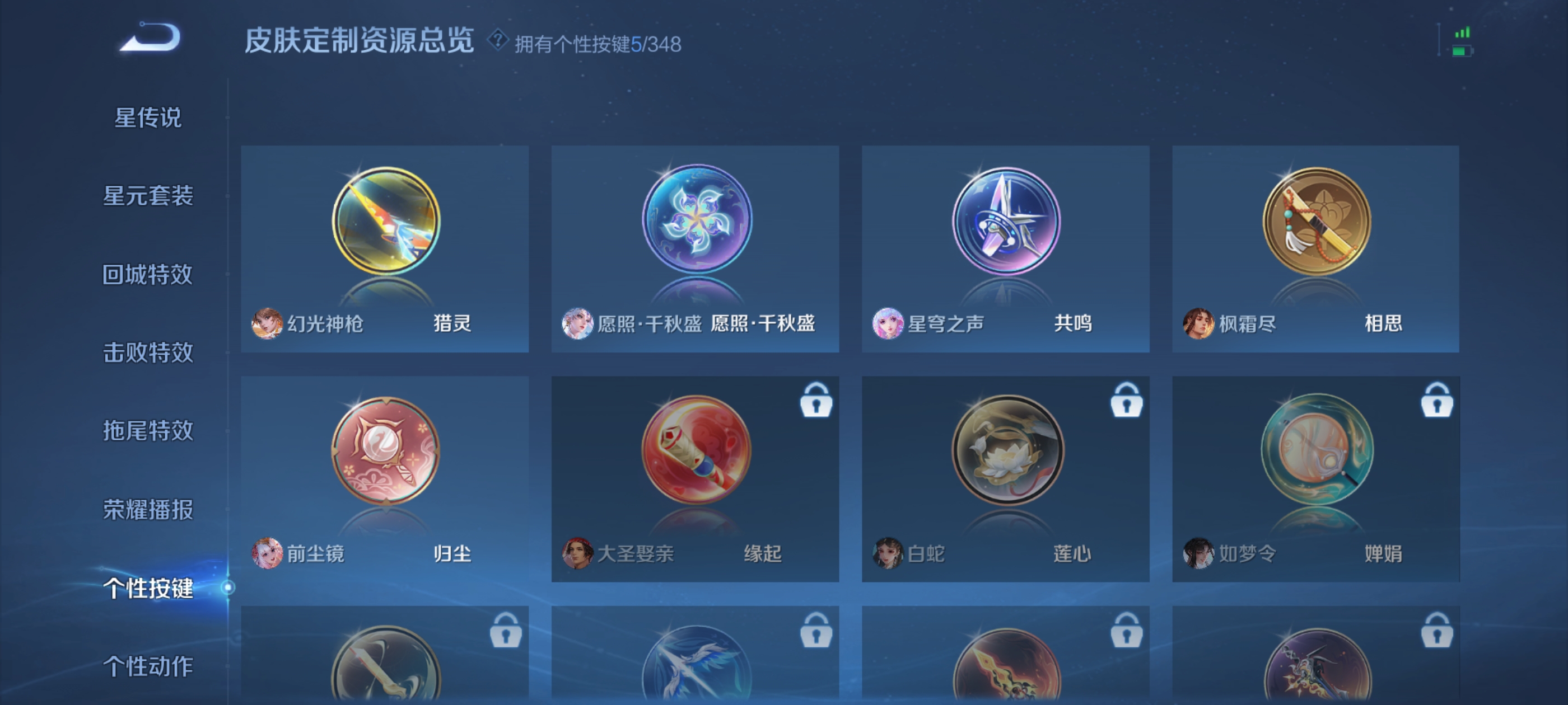 账号截图