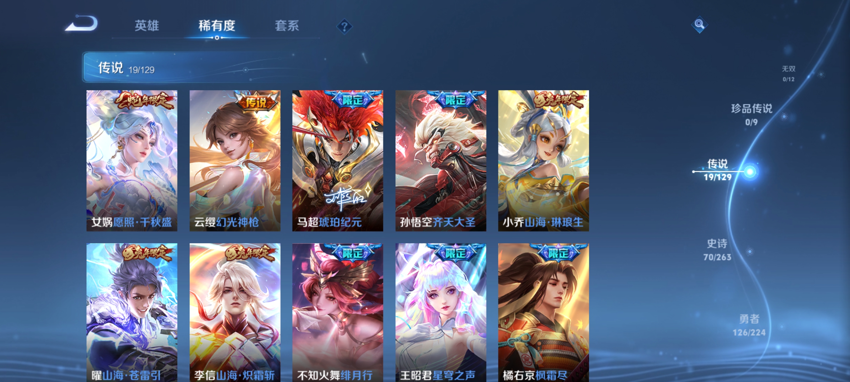 账号截图
