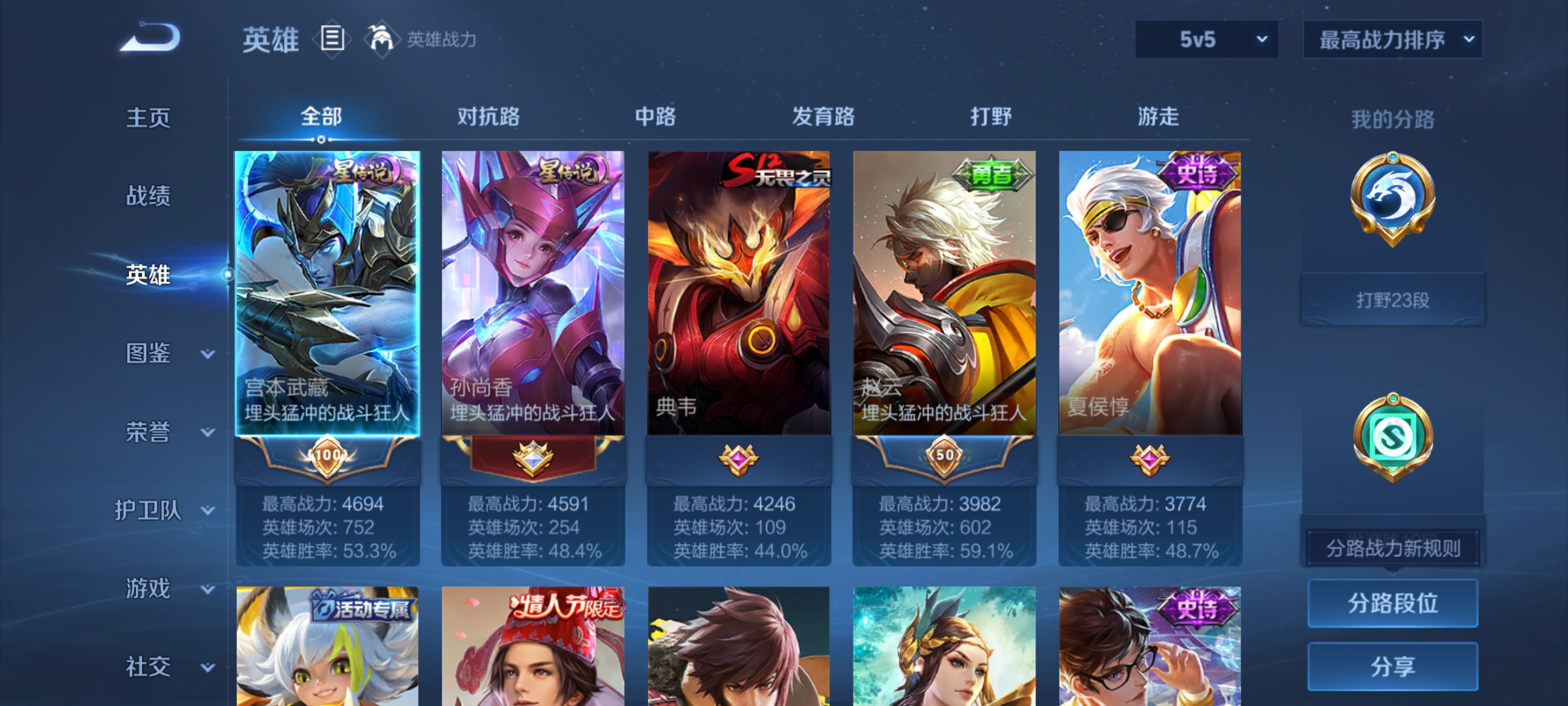 账号截图