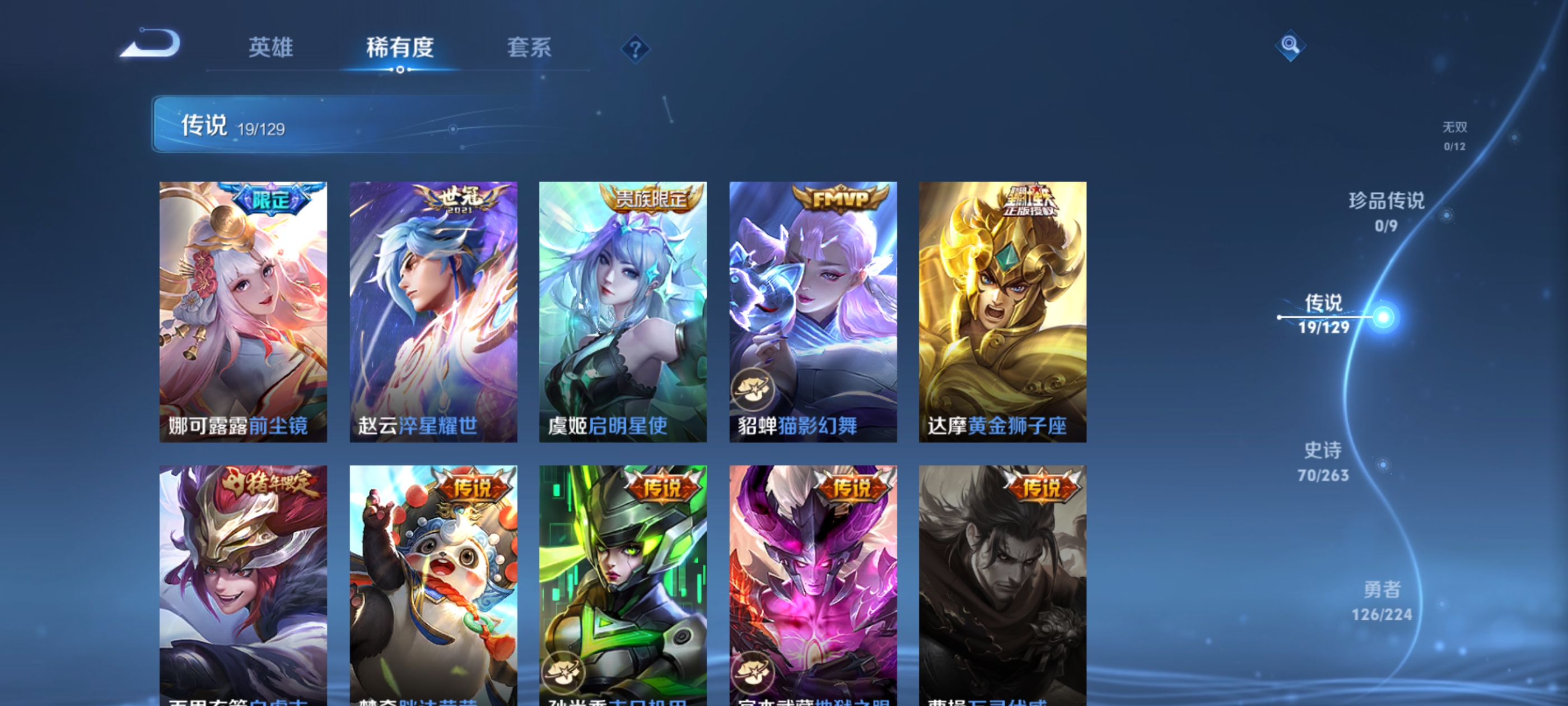 账号截图