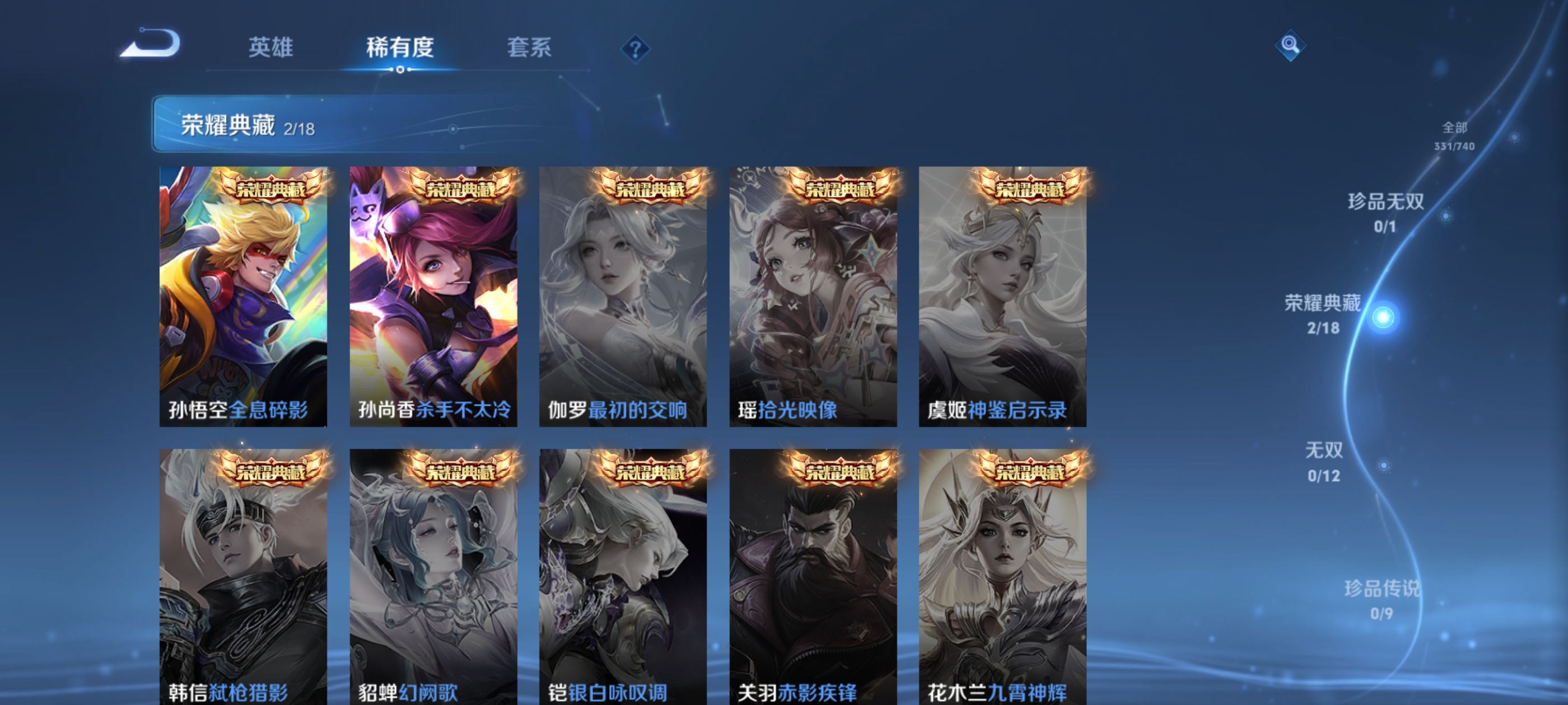 WZDN3315810王者荣耀账号详情图3