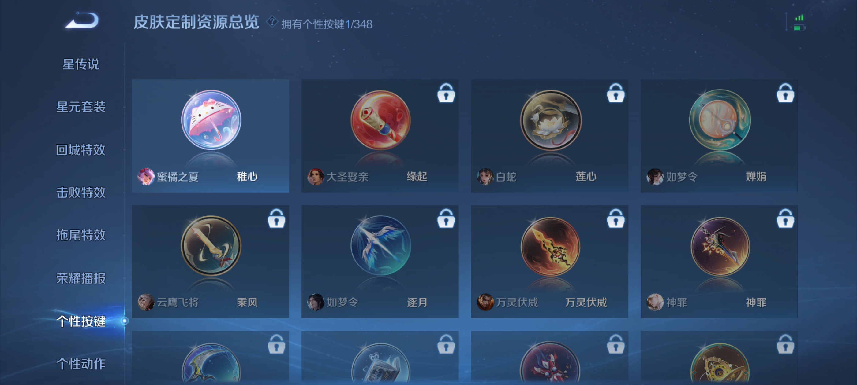 WZDN3315810王者荣耀账号详情图10