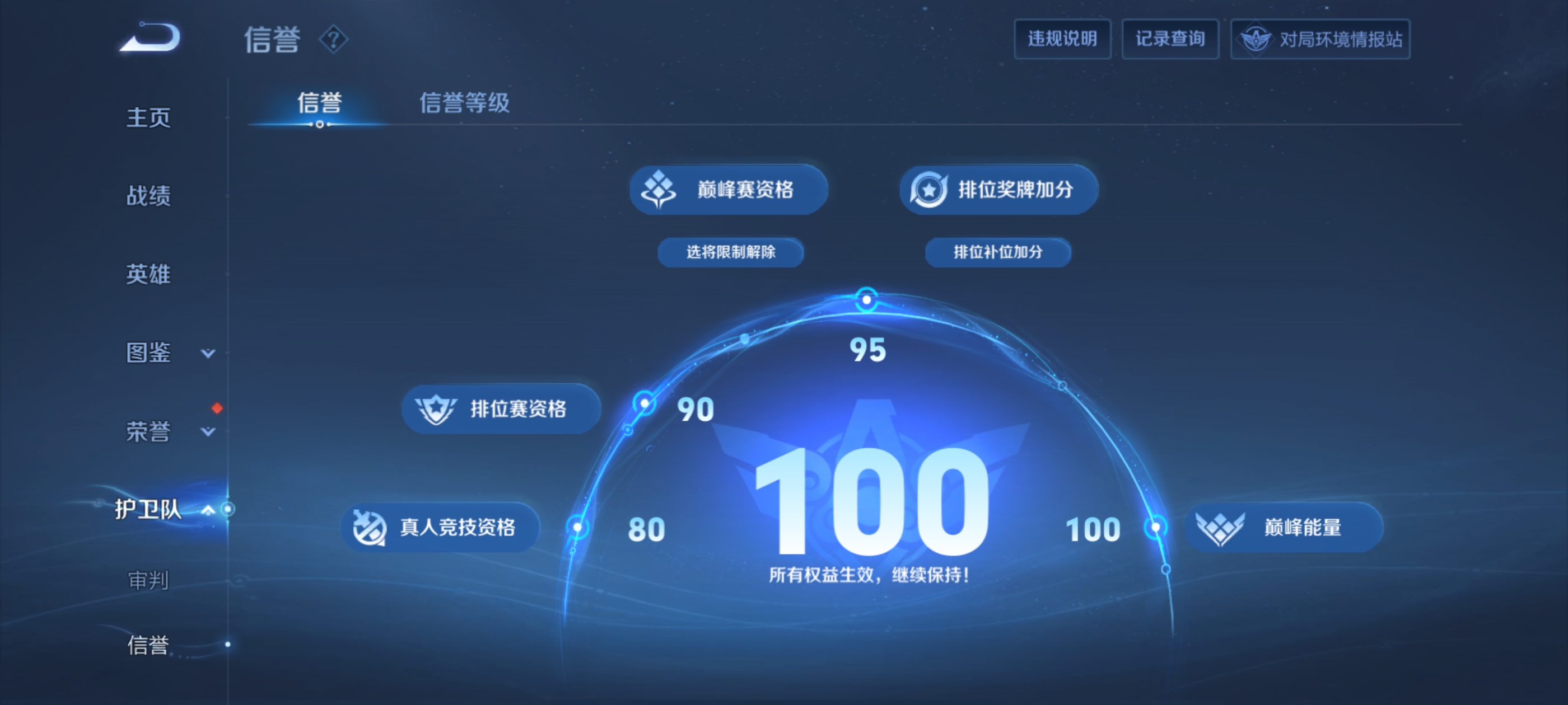 WZDN3315810王者荣耀账号详情图4