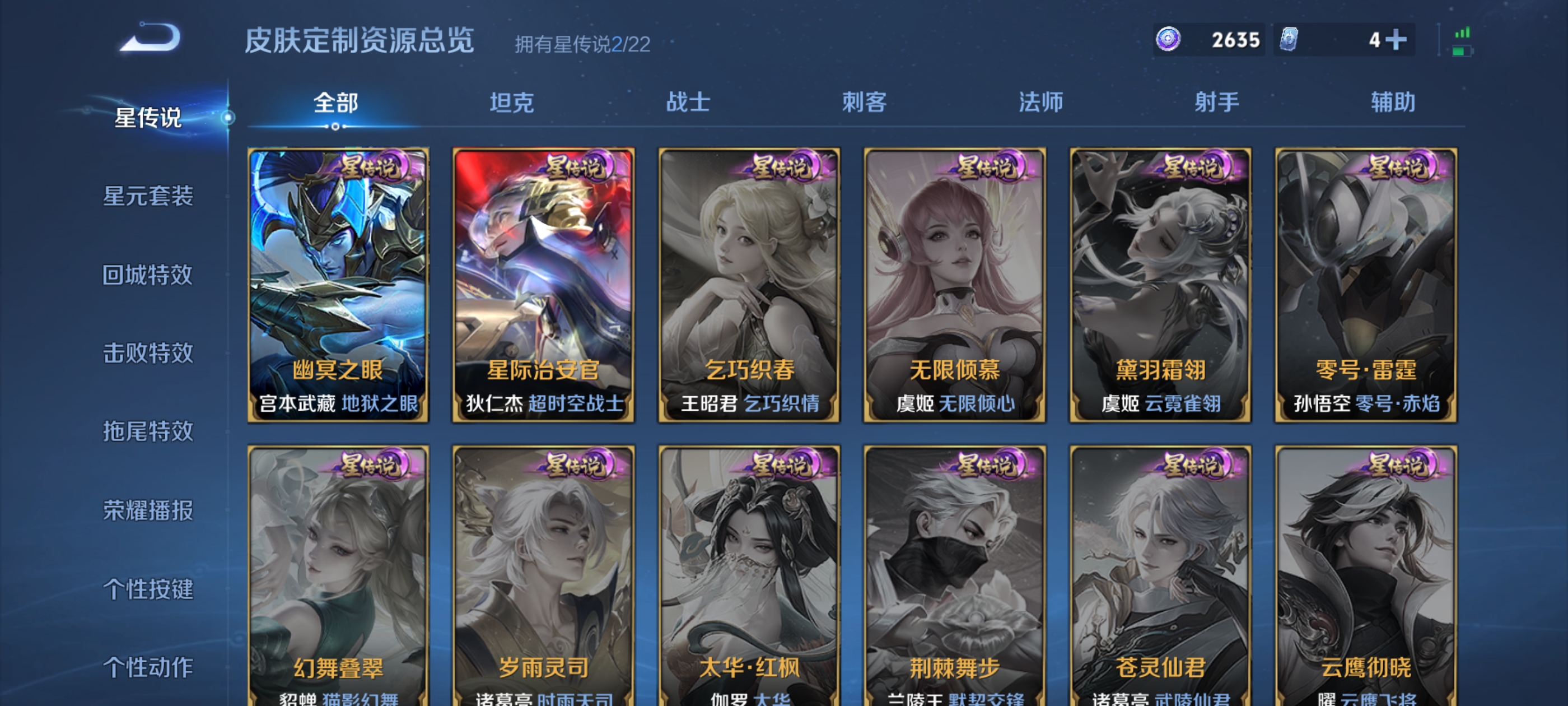 WZDN3315810王者荣耀账号详情图9