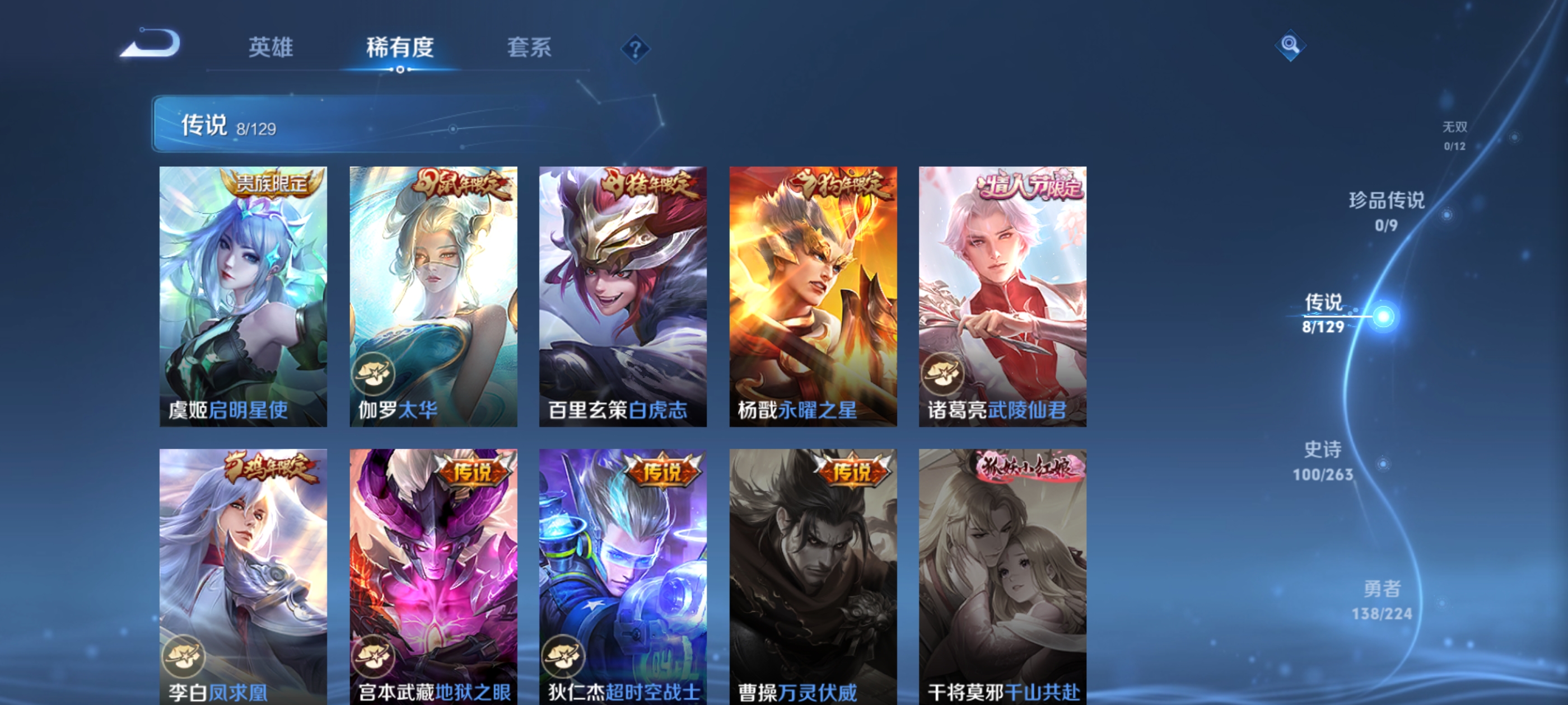 WZDN3315810王者荣耀账号详情图8