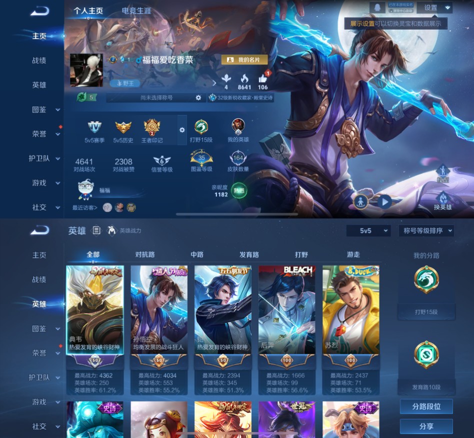 HPCMW441396和平精英账号详情图3