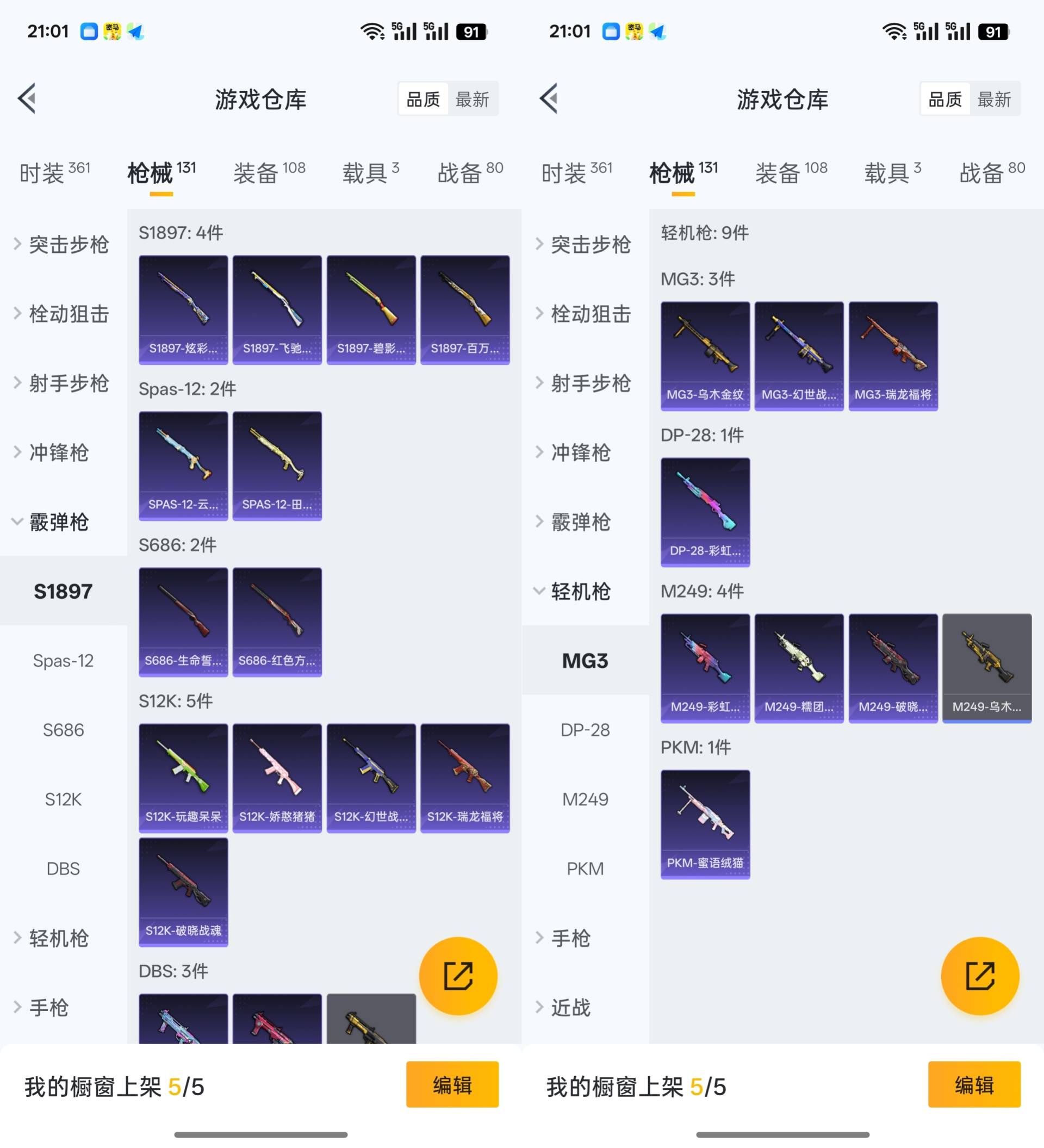 HPCMW441396和平精英账号详情图4