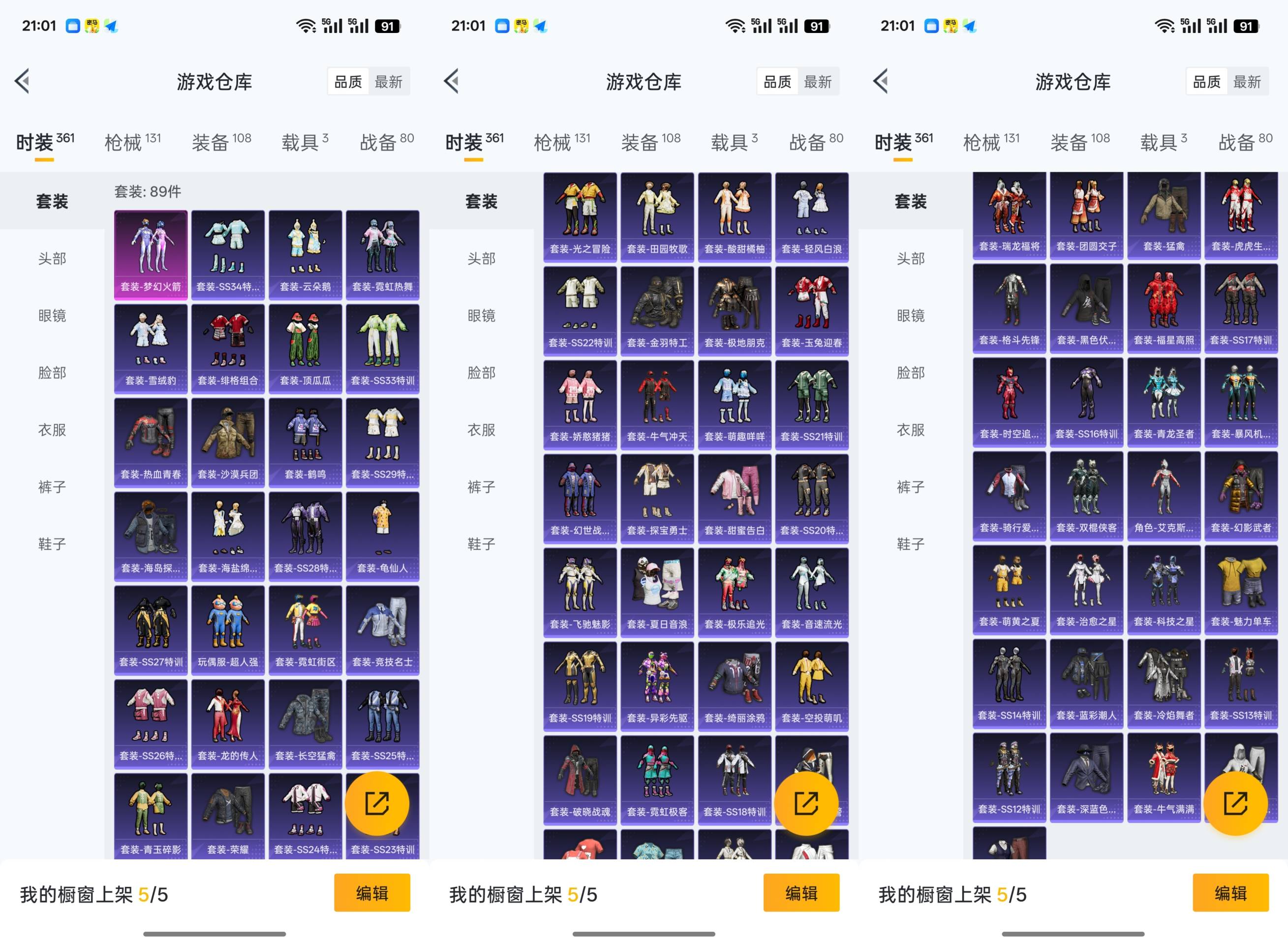 HPCMW441396和平精英账号详情图7