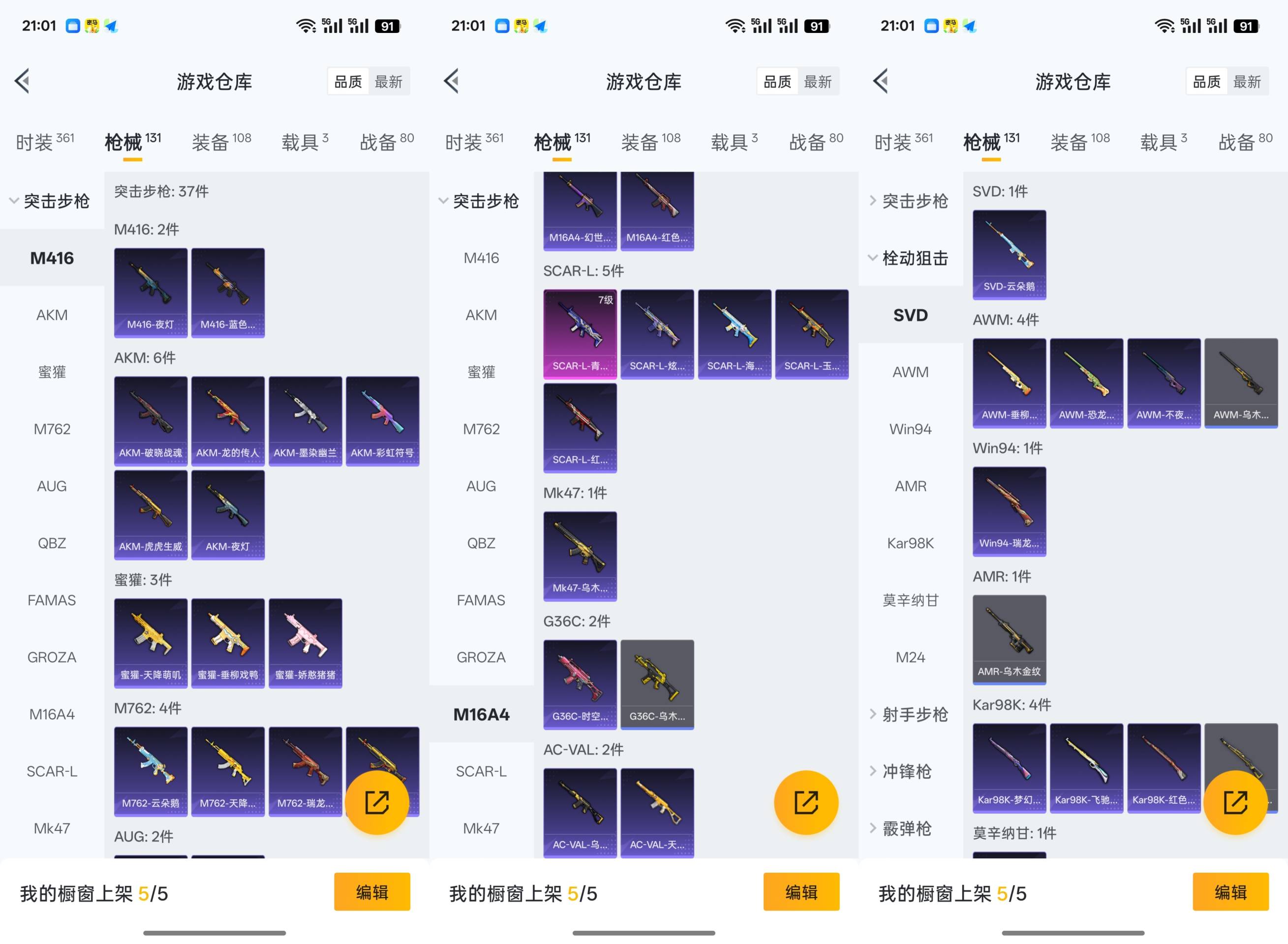 HPCMW441396和平精英账号详情图5