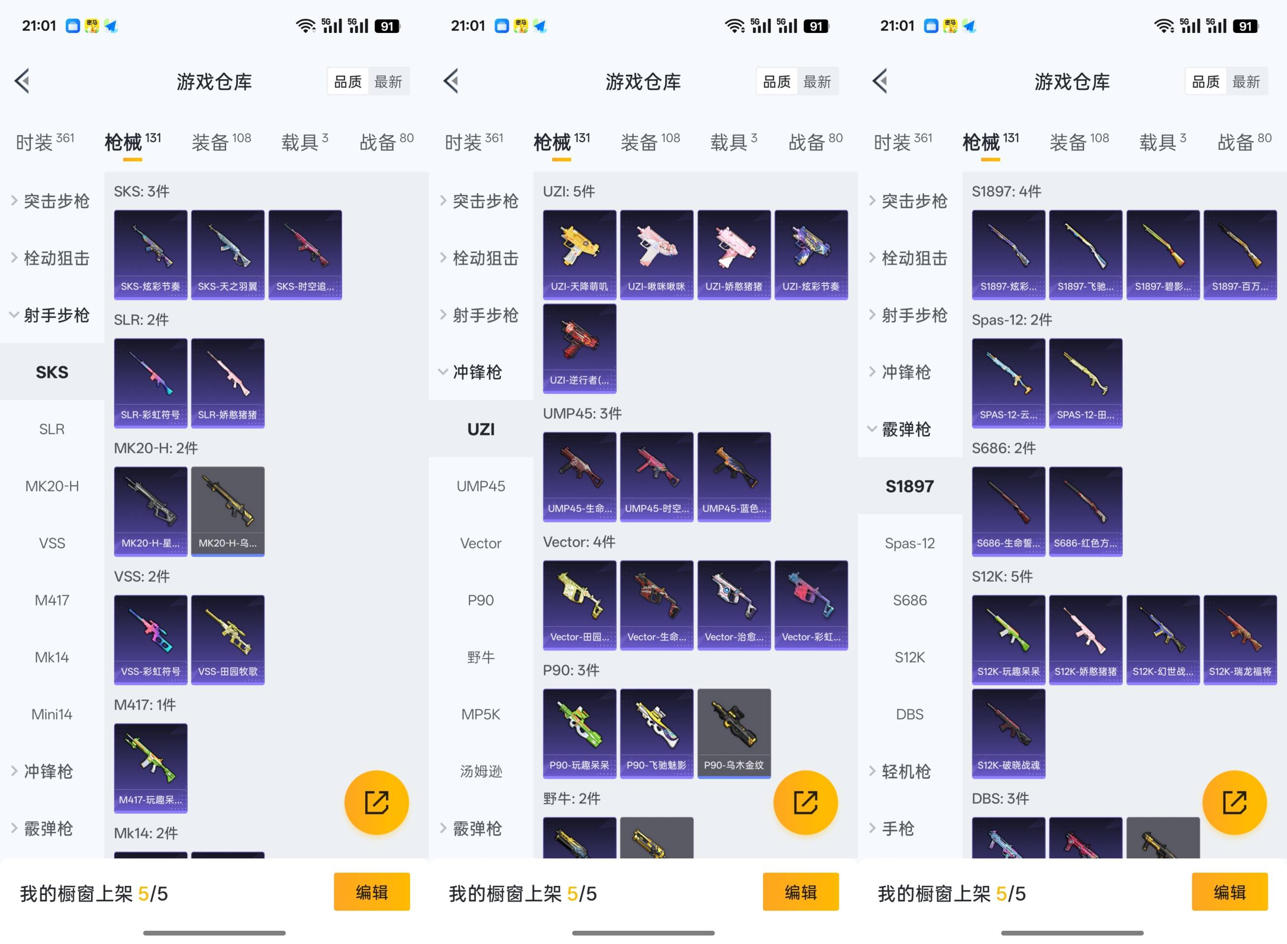 HPCMW441396和平精英账号详情图6