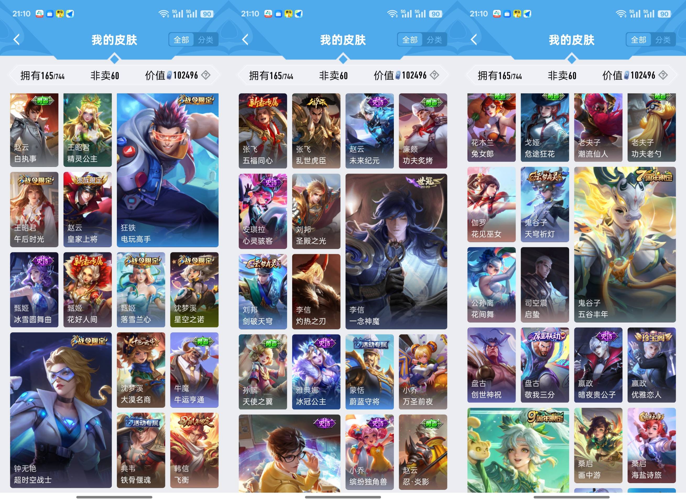 HPCMW441396和平精英账号详情图9