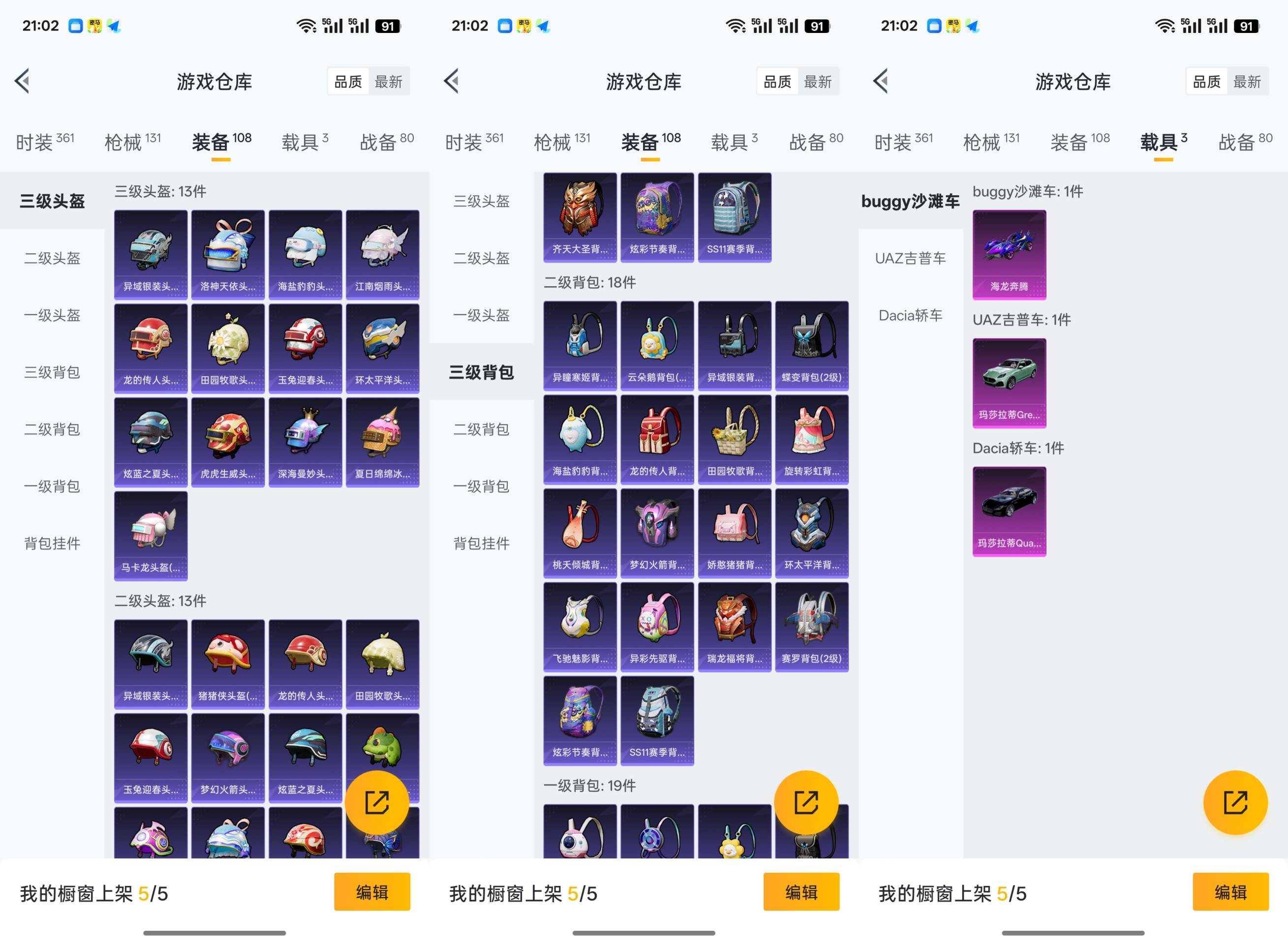 HPCMW441396和平精英账号详情图8