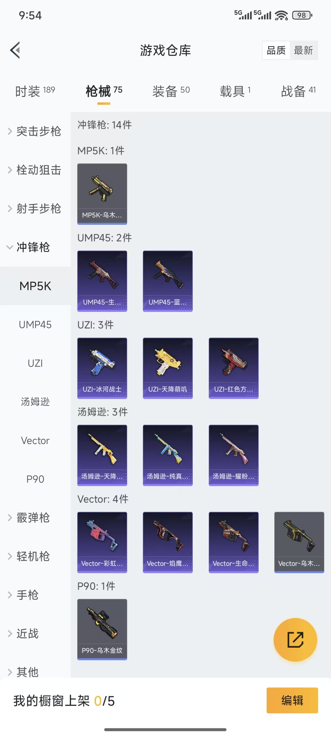 HPQM3445716和平精英账号详情图13 HPQM3445716和平精英账号详情图13