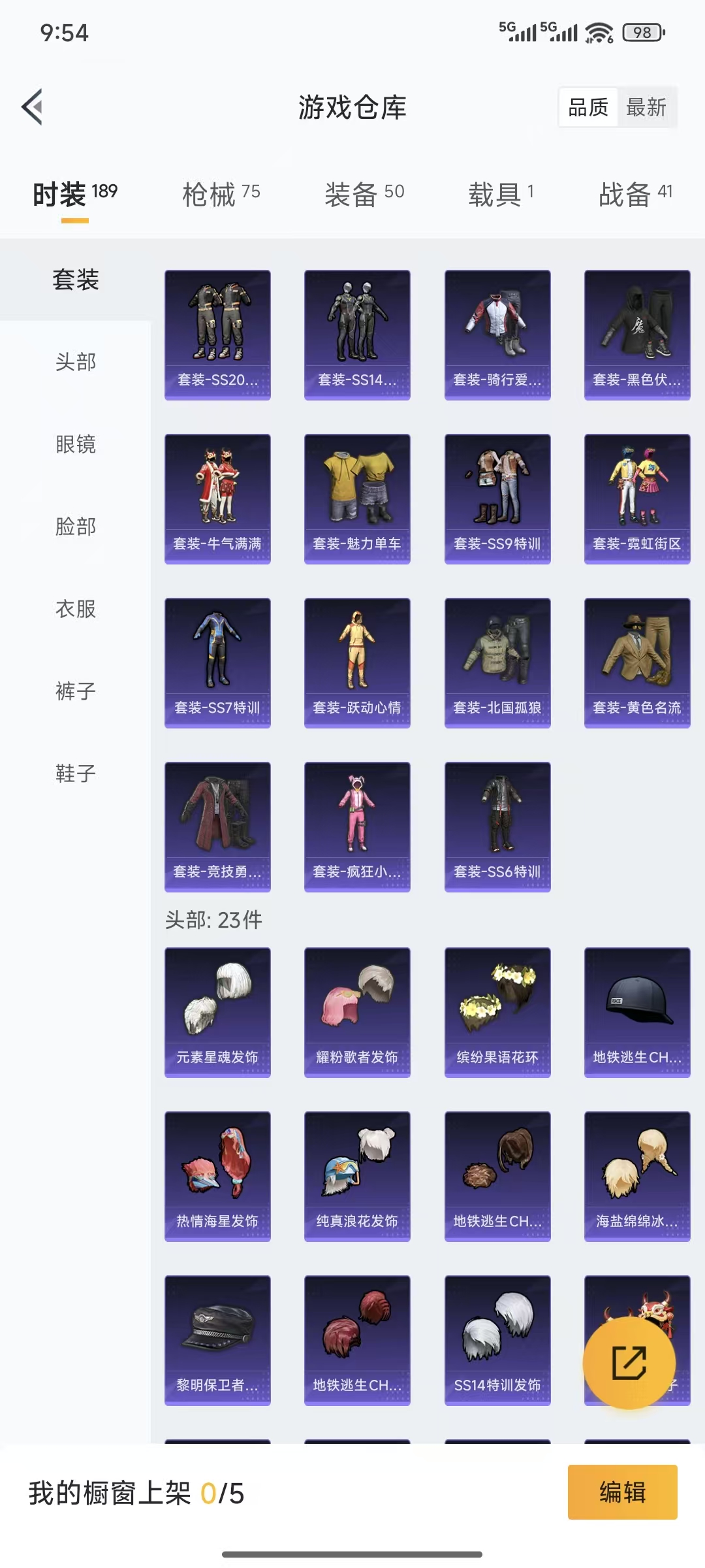 HPQM3445716和平精英账号详情图3 HPQM3445716和平精英账号详情图3