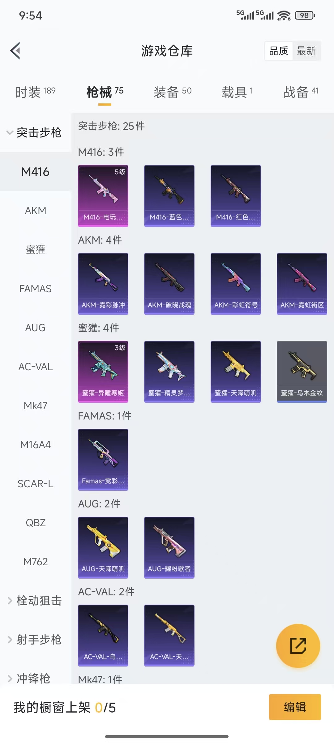 HPQM3445716和平精英账号详情图4 HPQM3445716和平精英账号详情图4