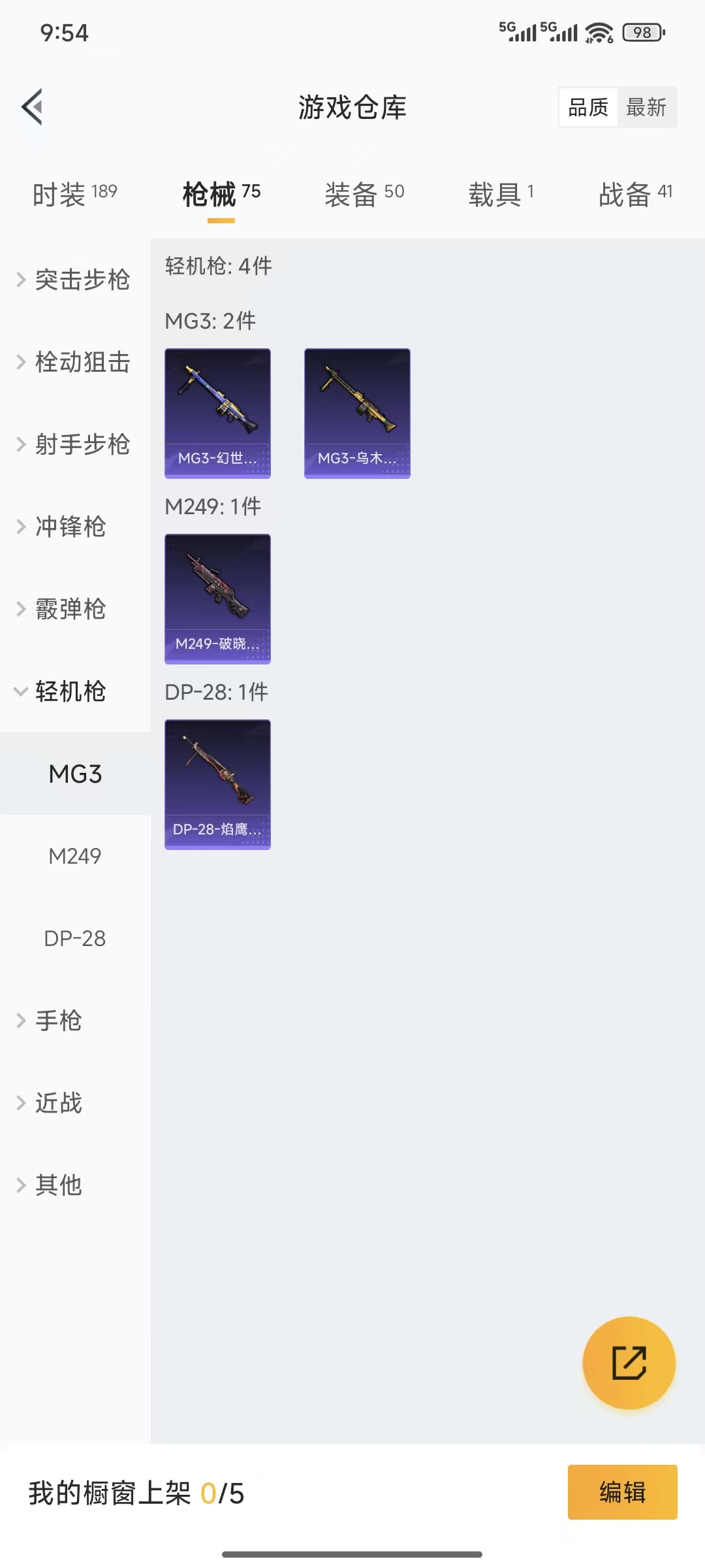 HPQM3445716和平精英账号详情图9 HPQM3445716和平精英账号详情图9