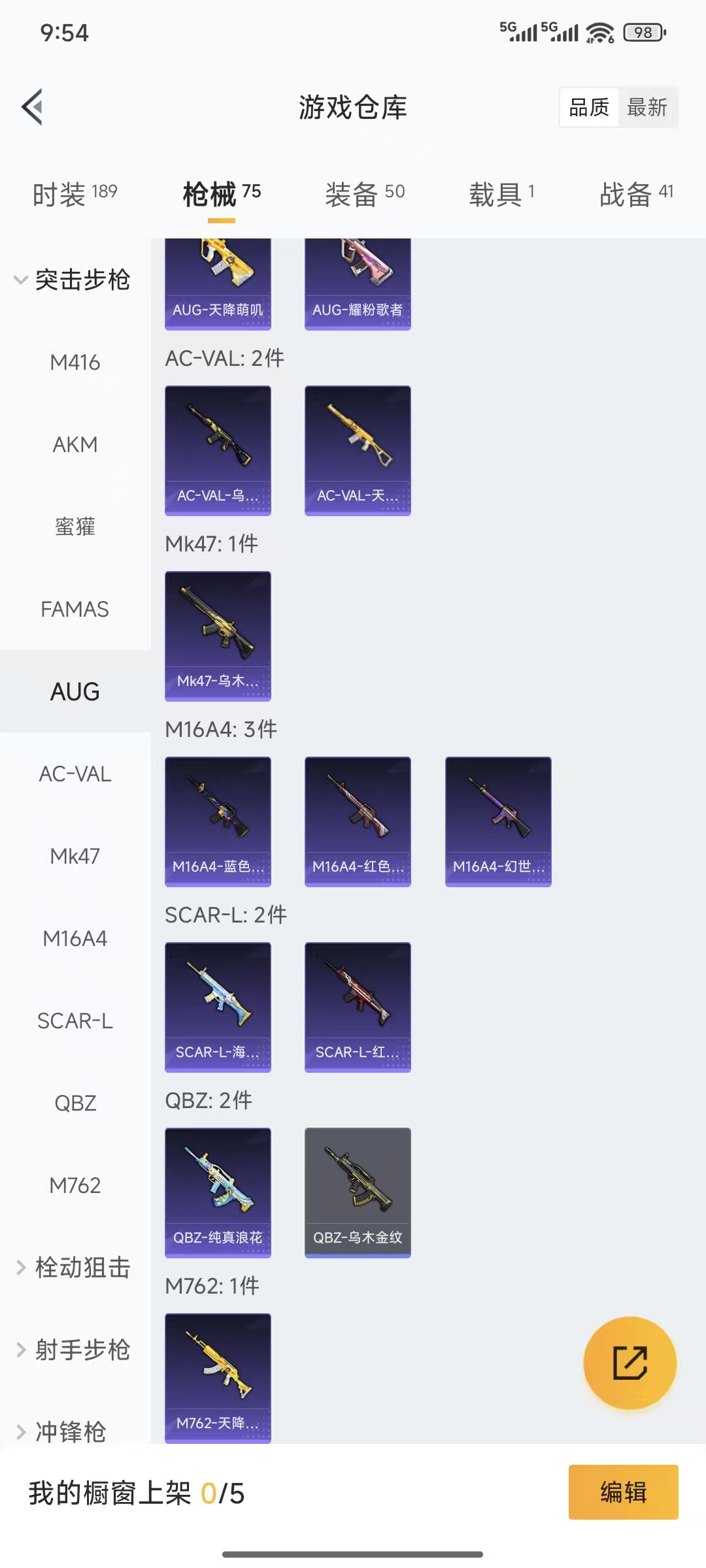 HPQM3445716和平精英账号详情图6 HPQM3445716和平精英账号详情图6