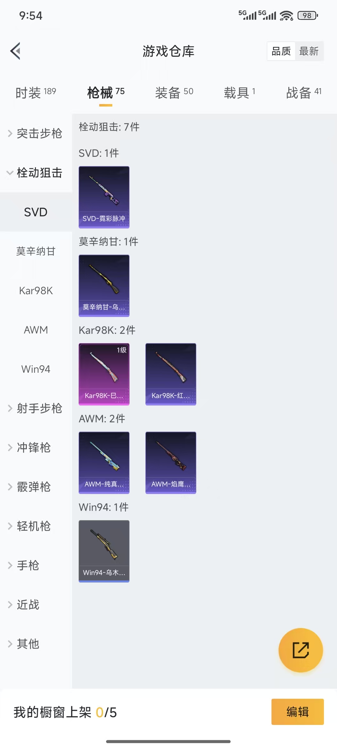 HPQM3445716和平精英账号详情图5 HPQM3445716和平精英账号详情图5