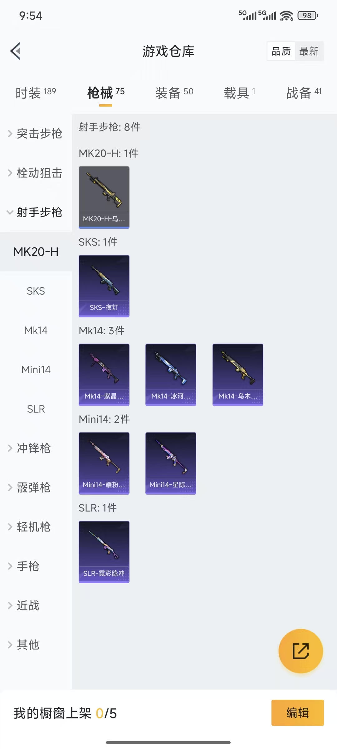 HPQM3445716和平精英账号详情图11 HPQM3445716和平精英账号详情图11