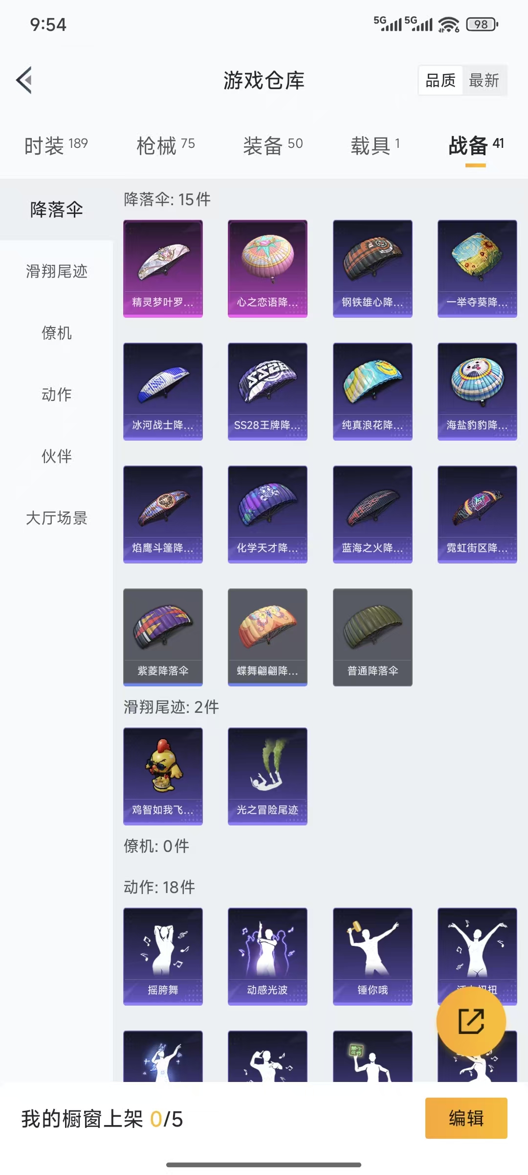 HPQM3445716和平精英账号详情图15 HPQM3445716和平精英账号详情图15