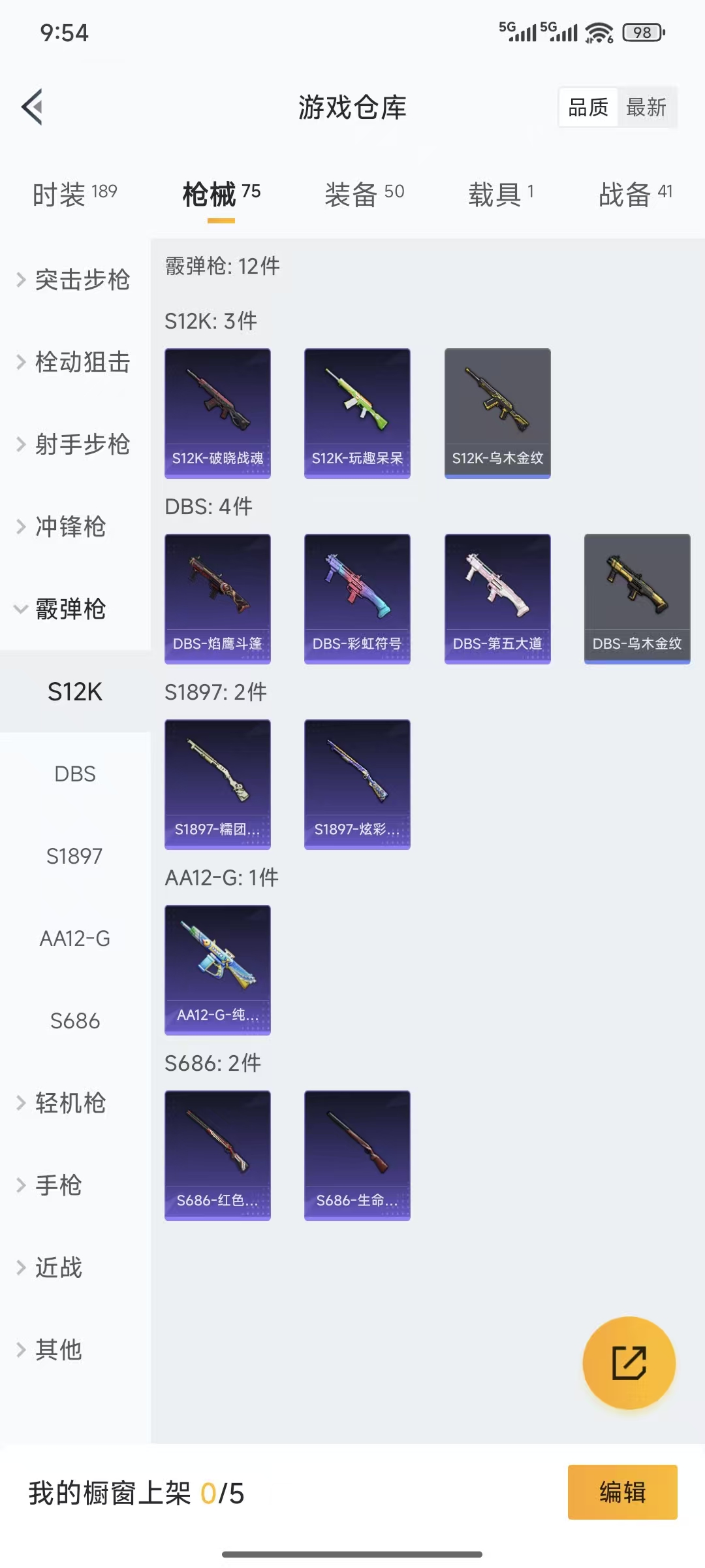 HPQM3445716和平精英账号详情图14 HPQM3445716和平精英账号详情图14