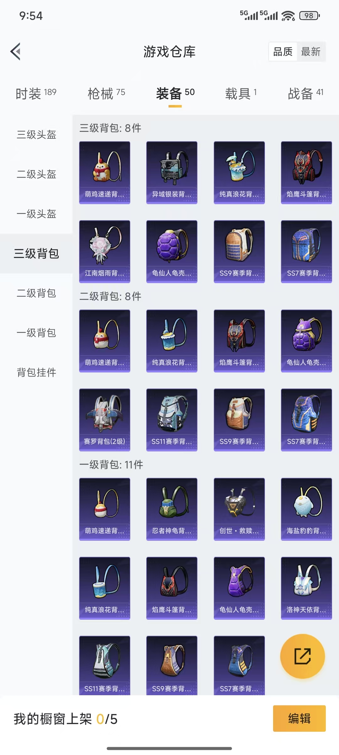 HPQM3445716和平精英账号详情图17 HPQM3445716和平精英账号详情图17