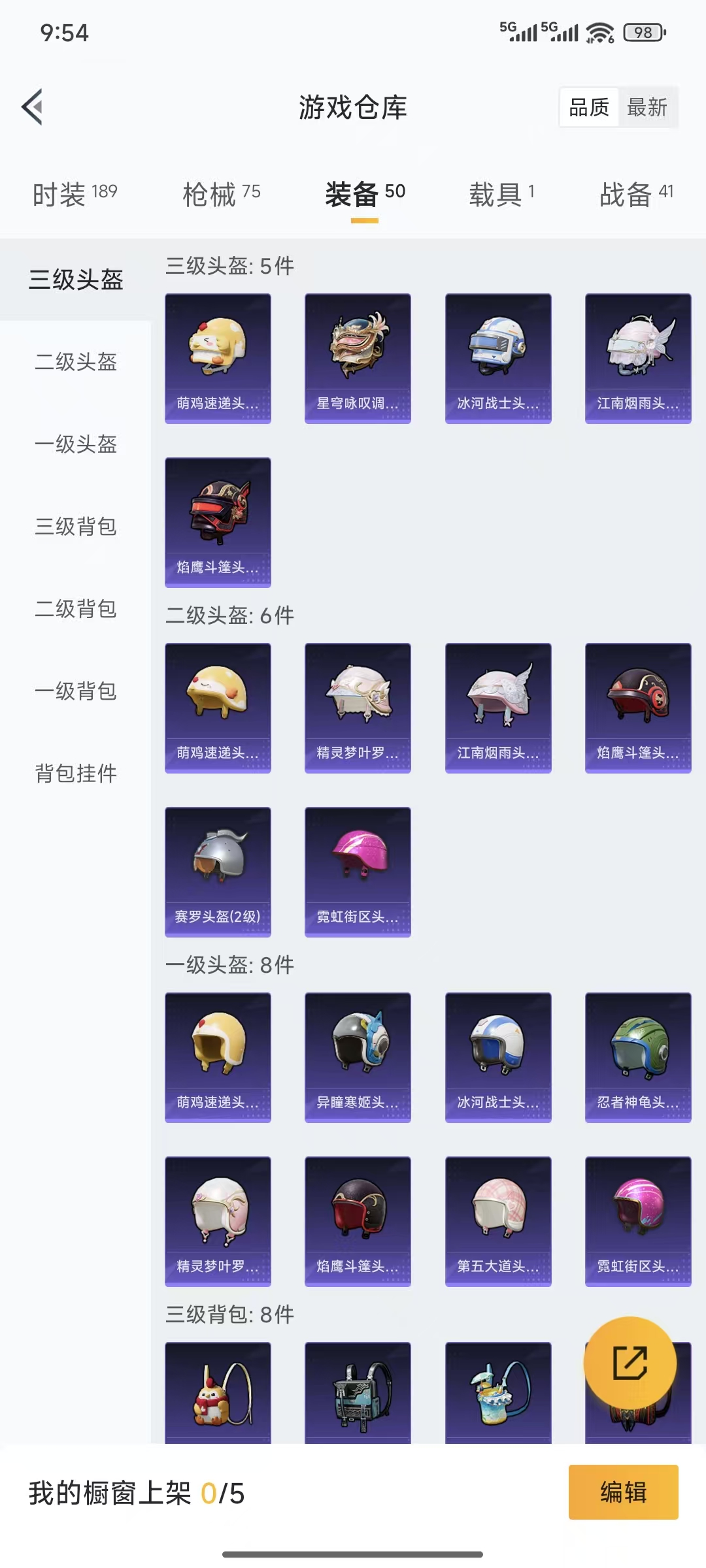 HPQM3445716和平精英账号详情图16 HPQM3445716和平精英账号详情图16