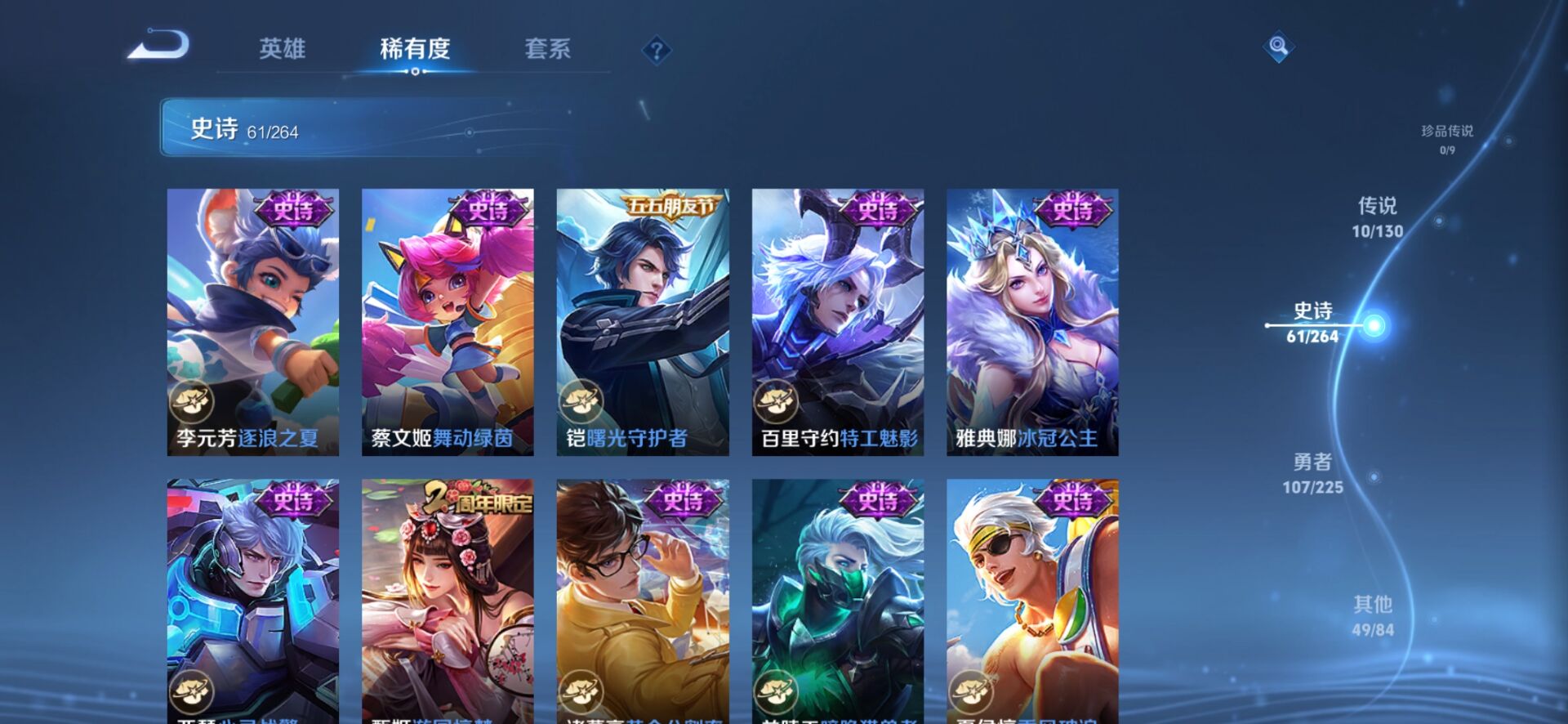 WZQM3341118王者荣耀账号详情图12