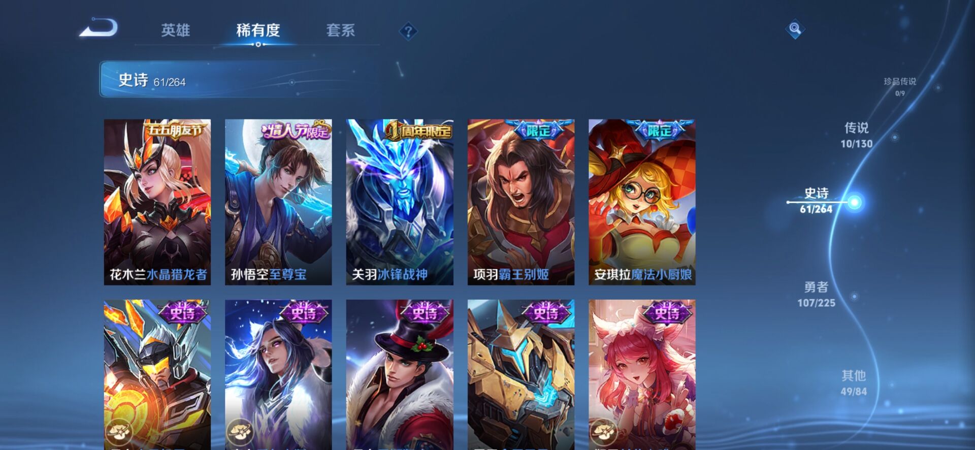 WZQM3341118王者荣耀账号详情图13