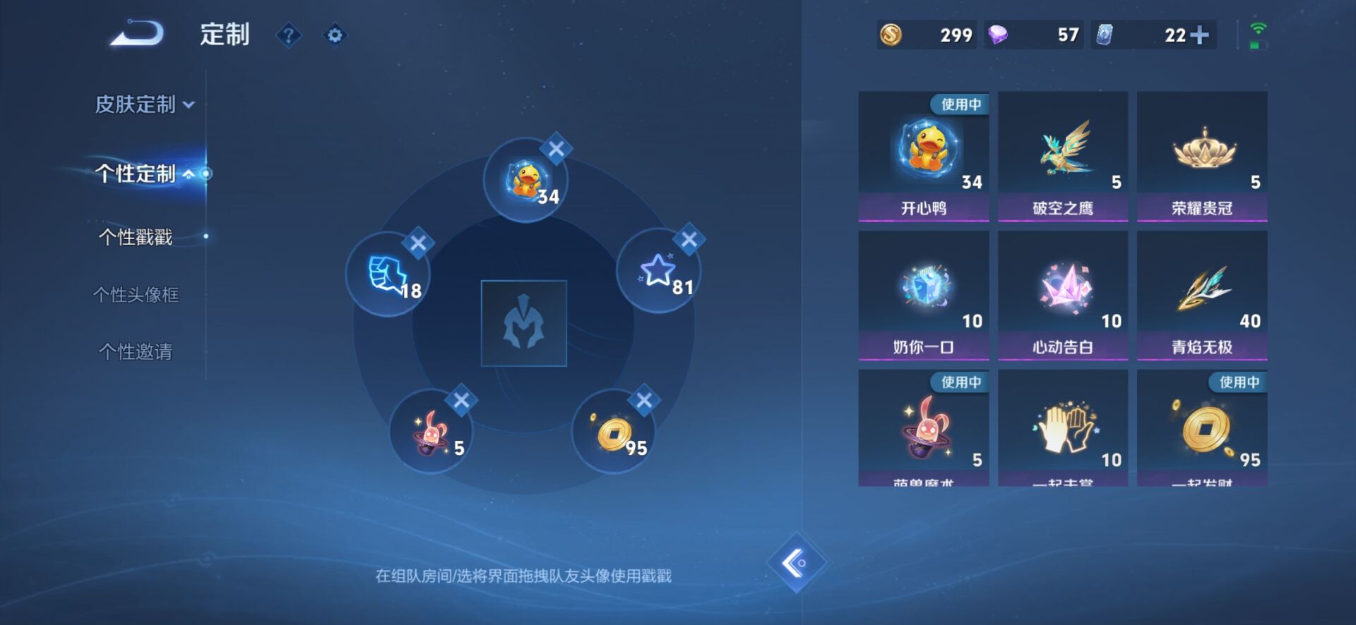 WZQM3341118王者荣耀账号详情图16