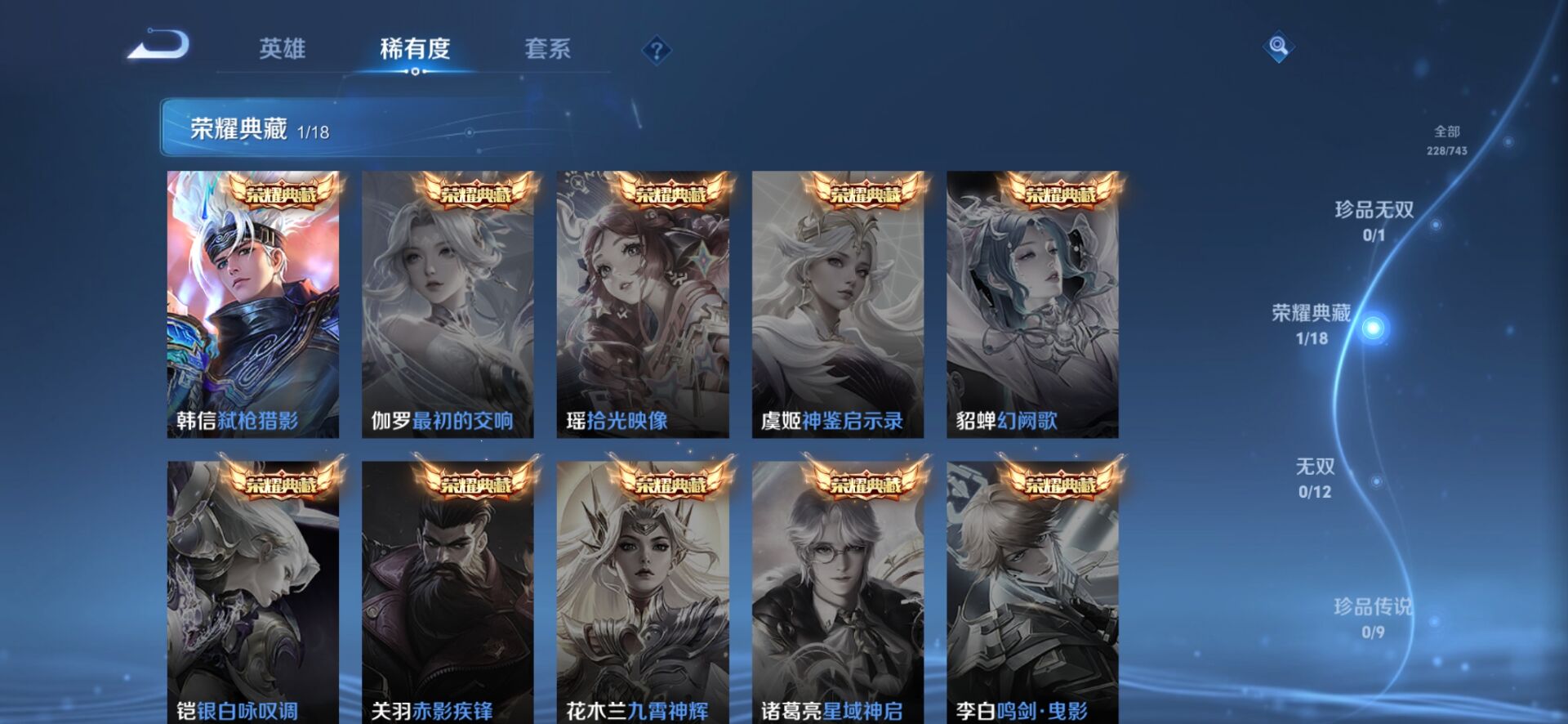 WZQM3341118王者荣耀账号详情图7